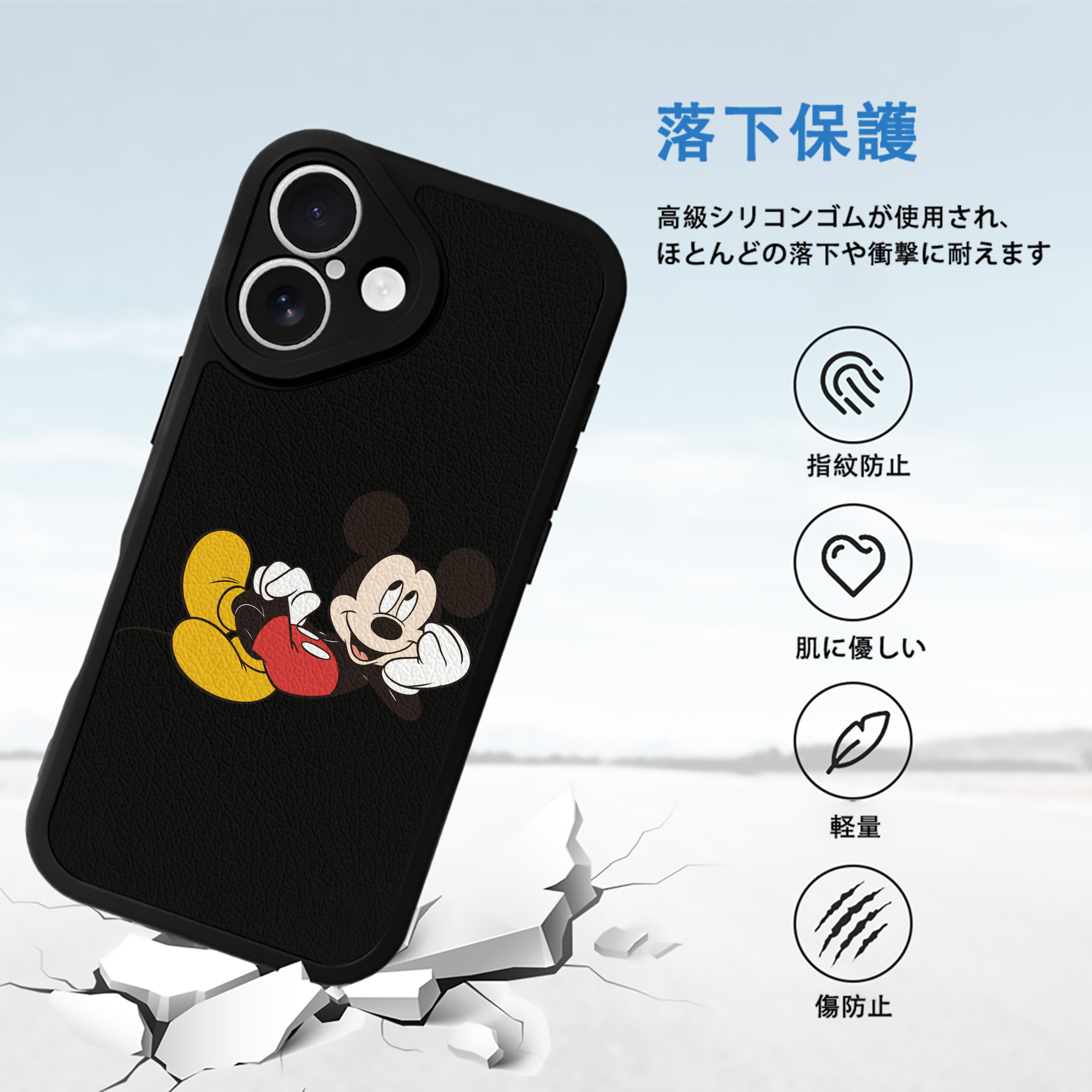 ミッキーマウス Mickey Mouse 【iPhone 16シリーズ対応】シリコンスマホケース（レザー調） 材質：シリコン