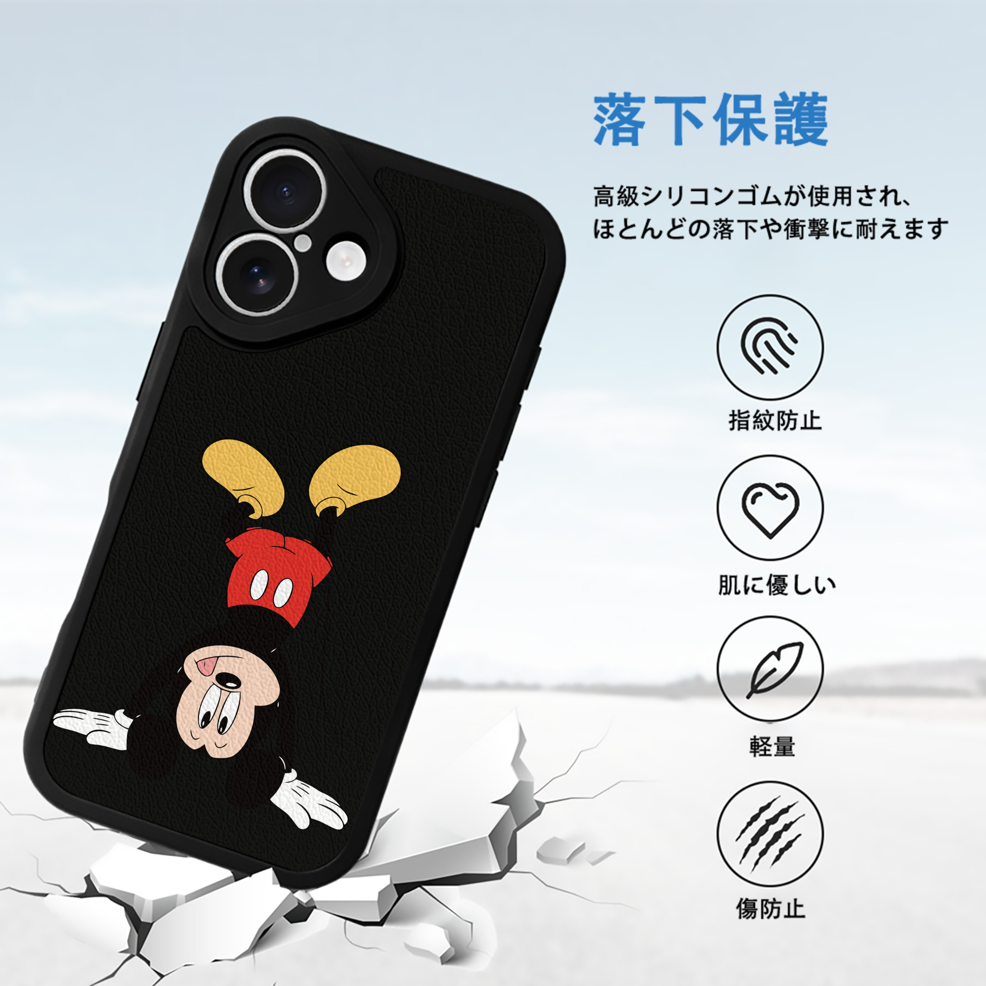 ミッキーマウス Mickey Mouse 【iPhone 16シリーズ対応】シリコンスマホケース（レザー調） 材質：シリコン
