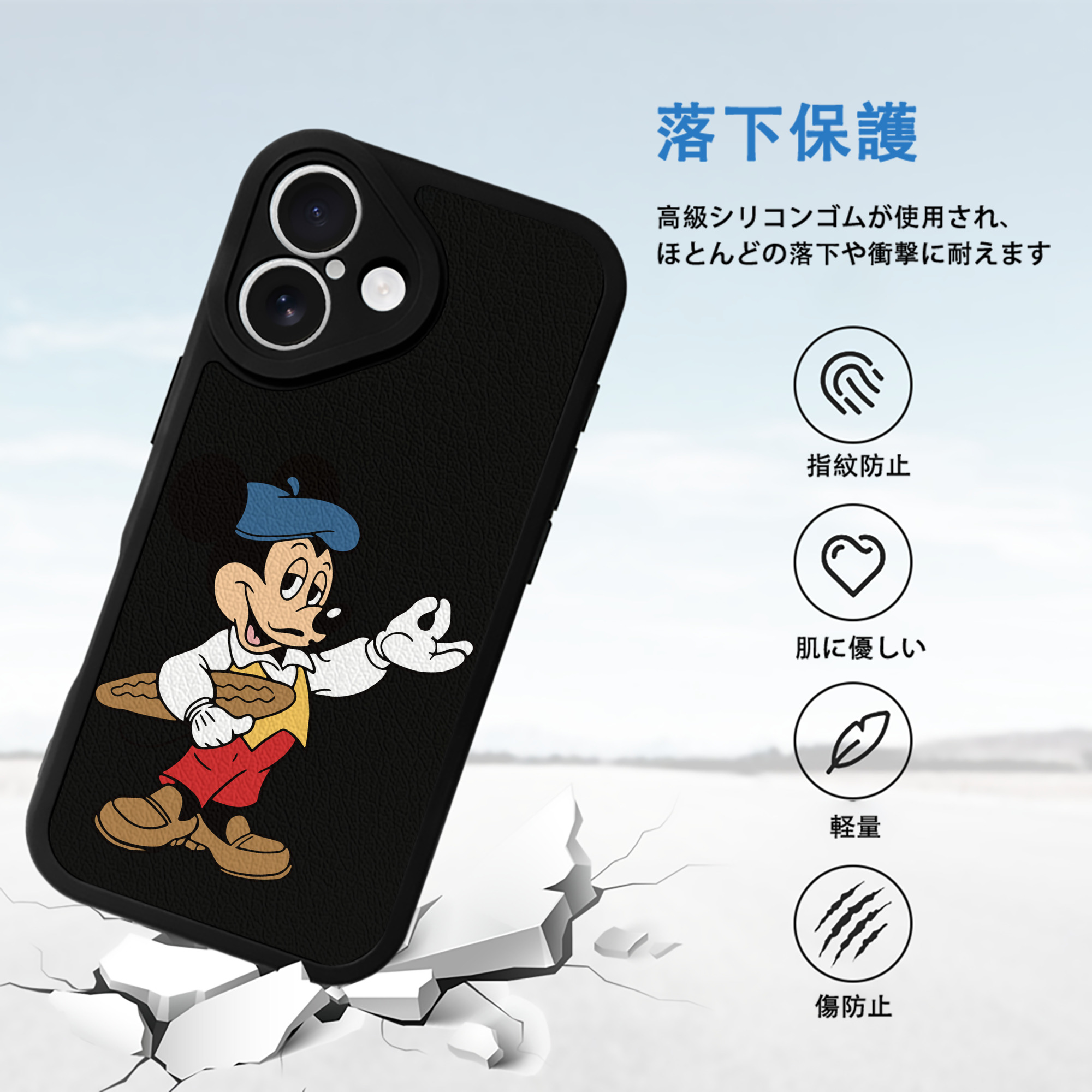 ミッキーマウス Mickey Mouse 【iPhone 16シリーズ対応】シリコンスマホケース（レザー調） 材質：シリコン