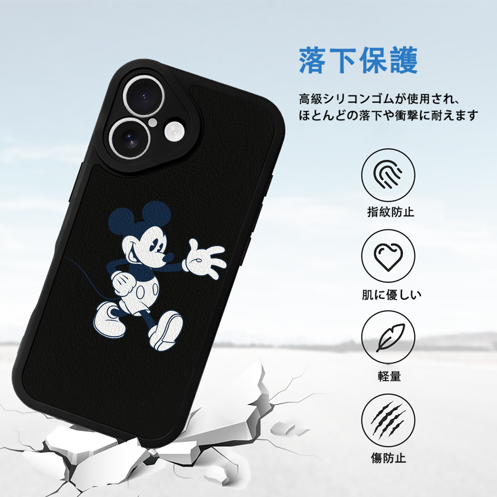ミッキーマウス Mickey Mouse 【iPhone 16シリーズ対応】シリコンスマホケース（レザー調） 材質：シリコン