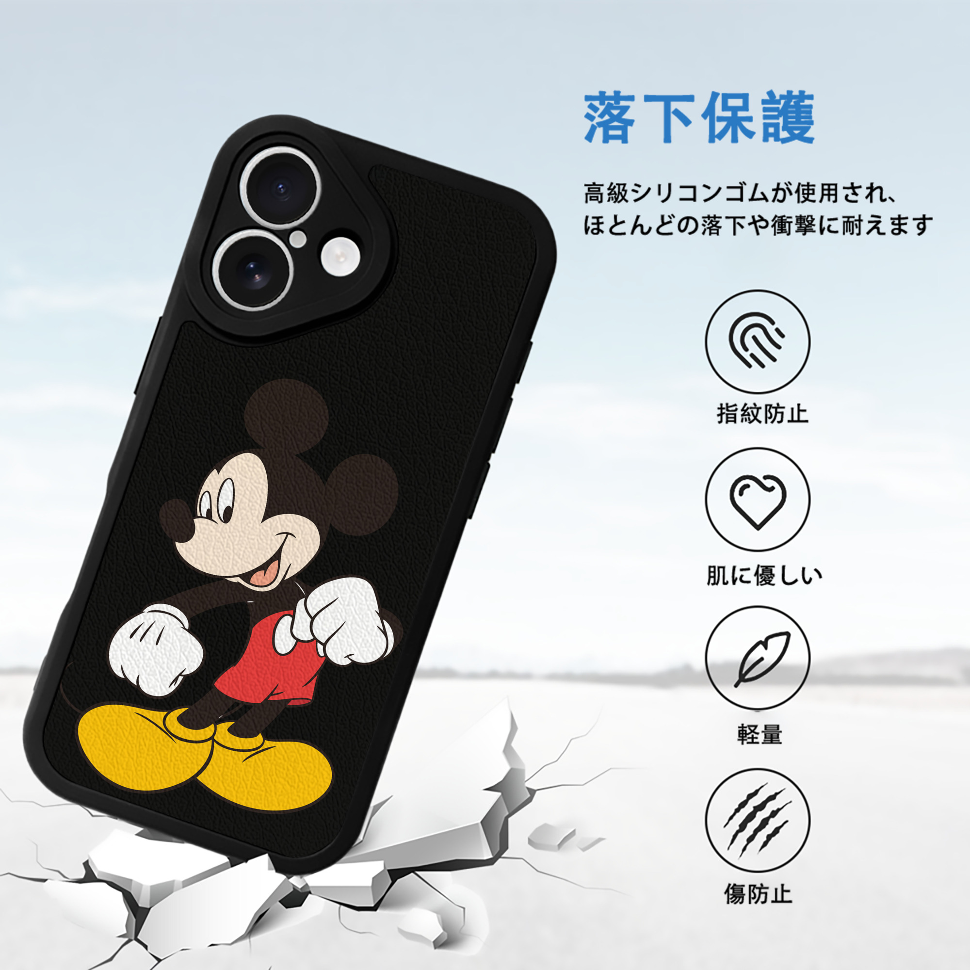 ミッキーマウス Mickey Mouse 【iPhone 16シリーズ対応】シリコンスマホケース（レザー調） 材質：シリコン