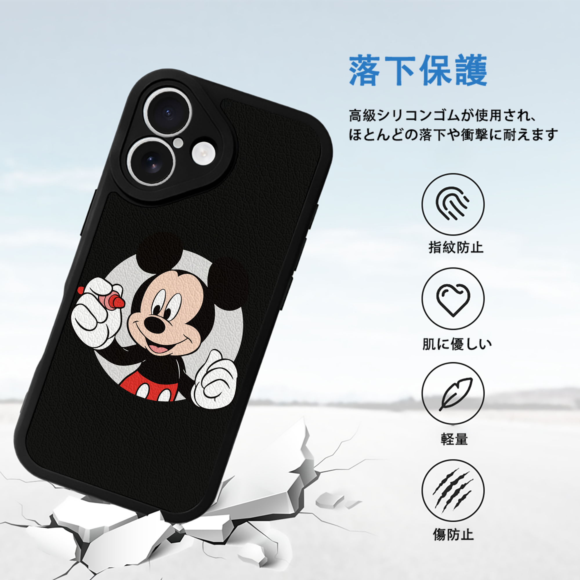 ミッキーマウス Mickey Mouse 【iPhone 16シリーズ対応】シリコンスマホケース（レザー調） 材質：シリコン