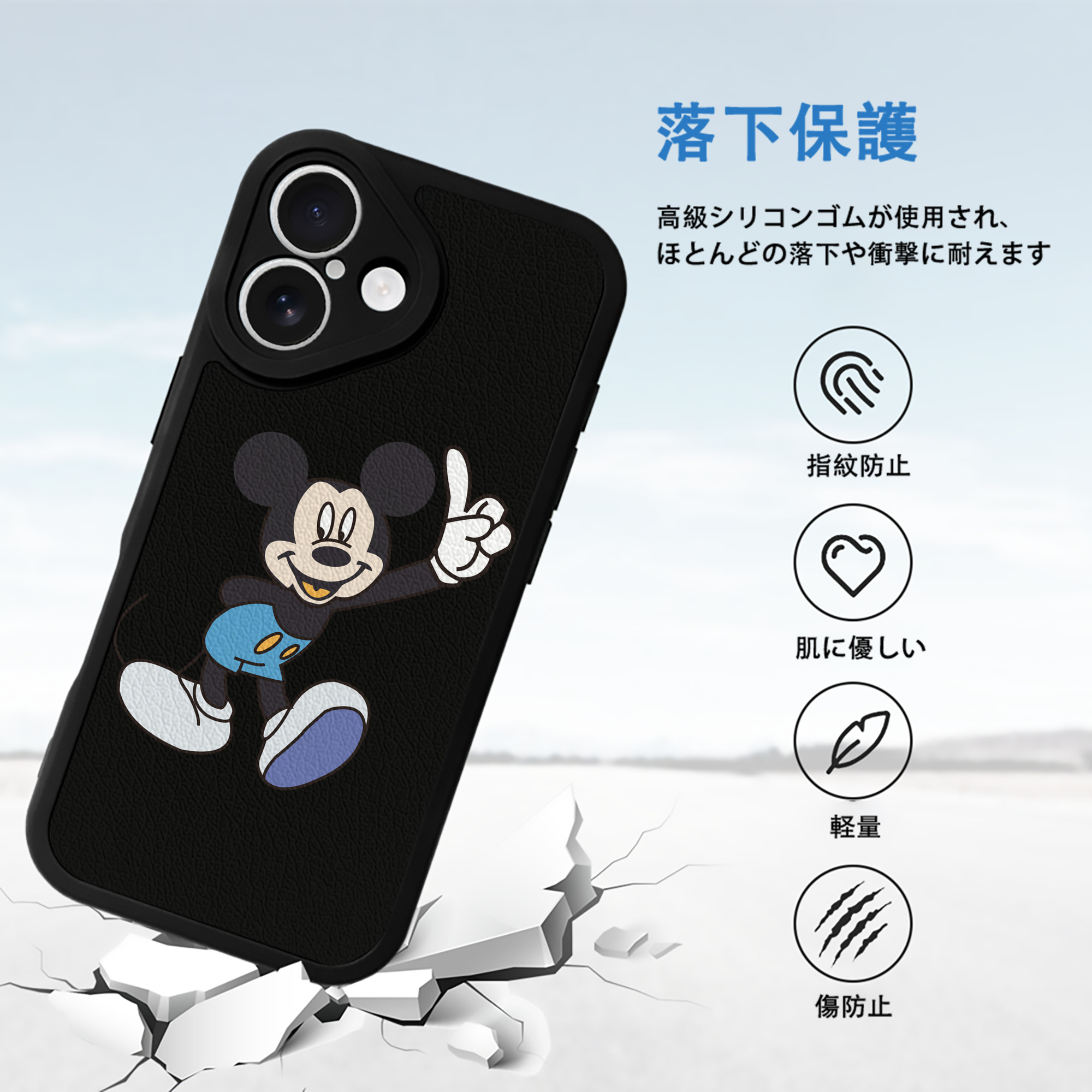 ミッキーマウス Mickey Mouse 【iPhone 16シリーズ対応】シリコンスマホケース（レザー調） 材質：シリコン