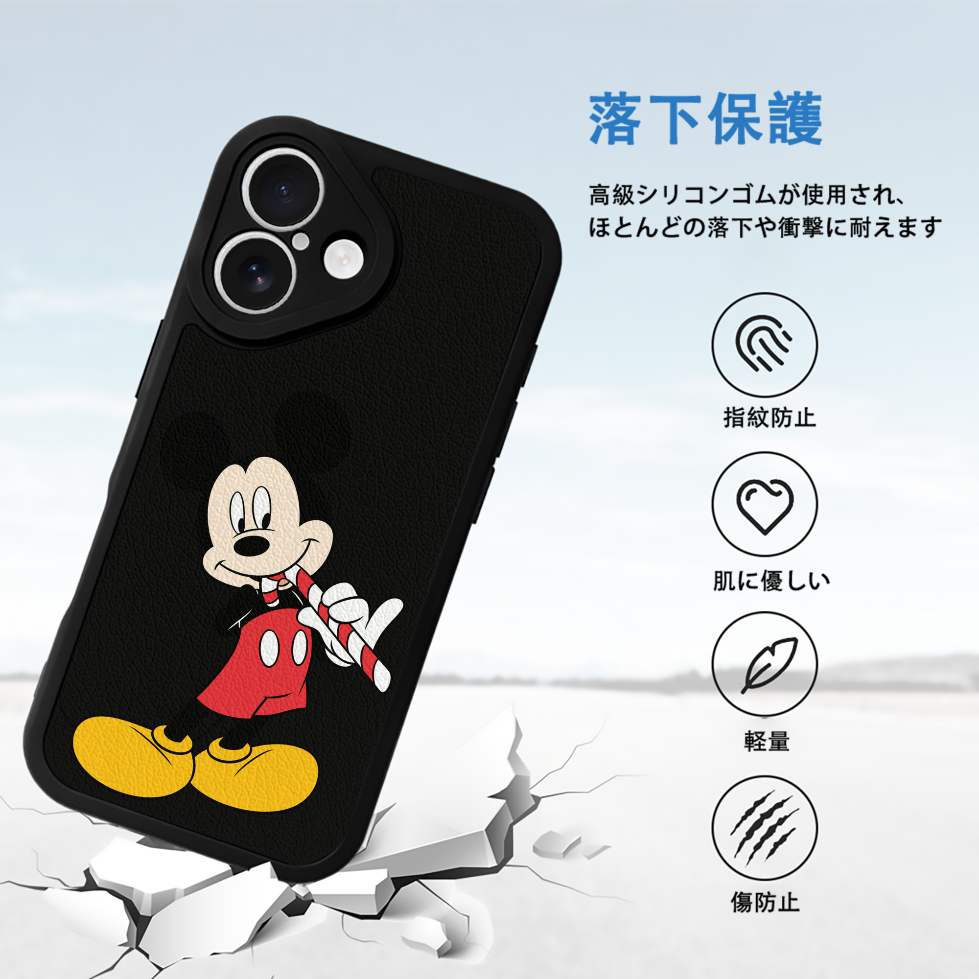 ミッキーマウス Mickey Mouse 【iPhone 16シリーズ対応】シリコンスマホケース（レザー調） 材質：シリコン