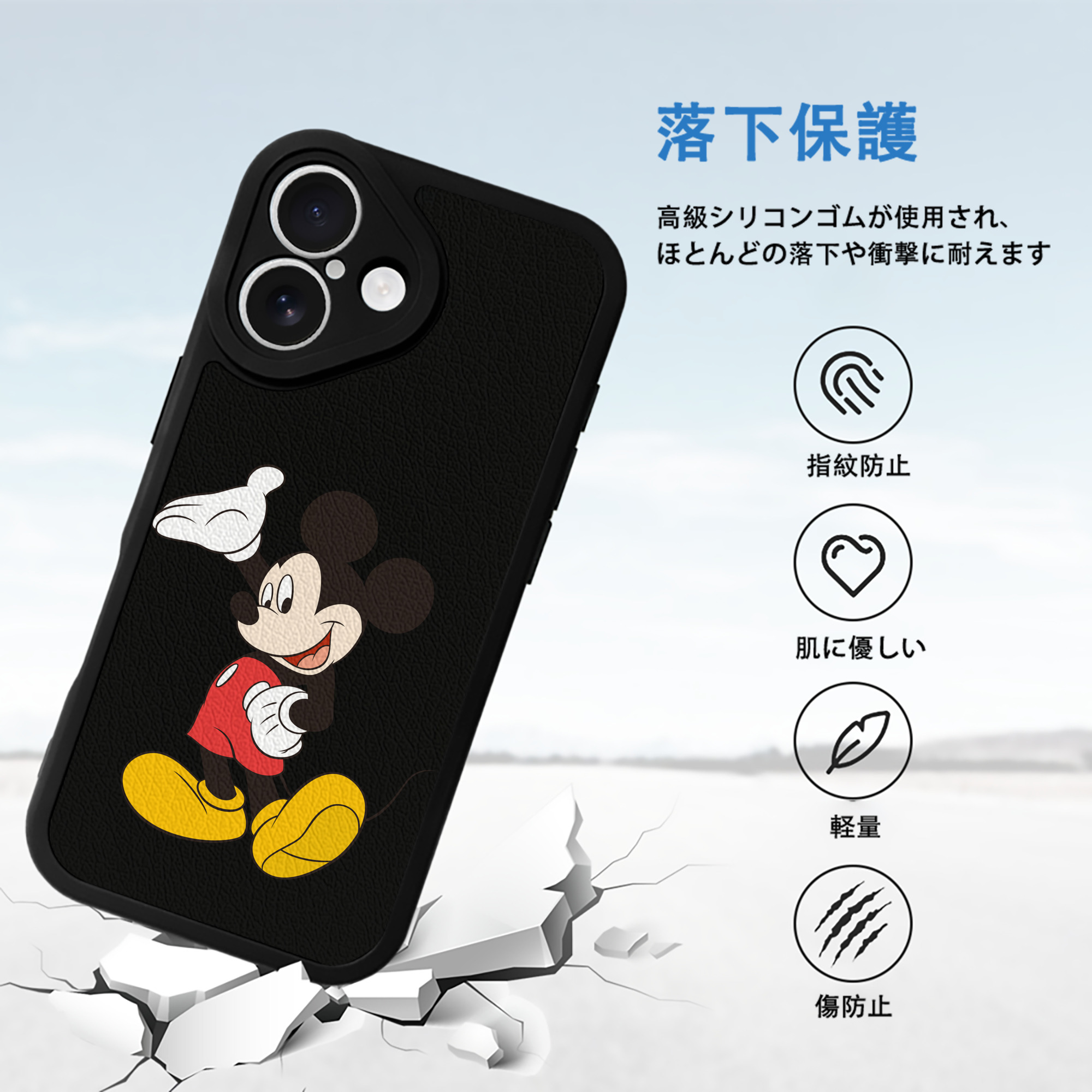 ミッキーマウス Mickey Mouse 【iPhone 16シリーズ対応】シリコンスマホケース（レザー調） 材質：シリコン