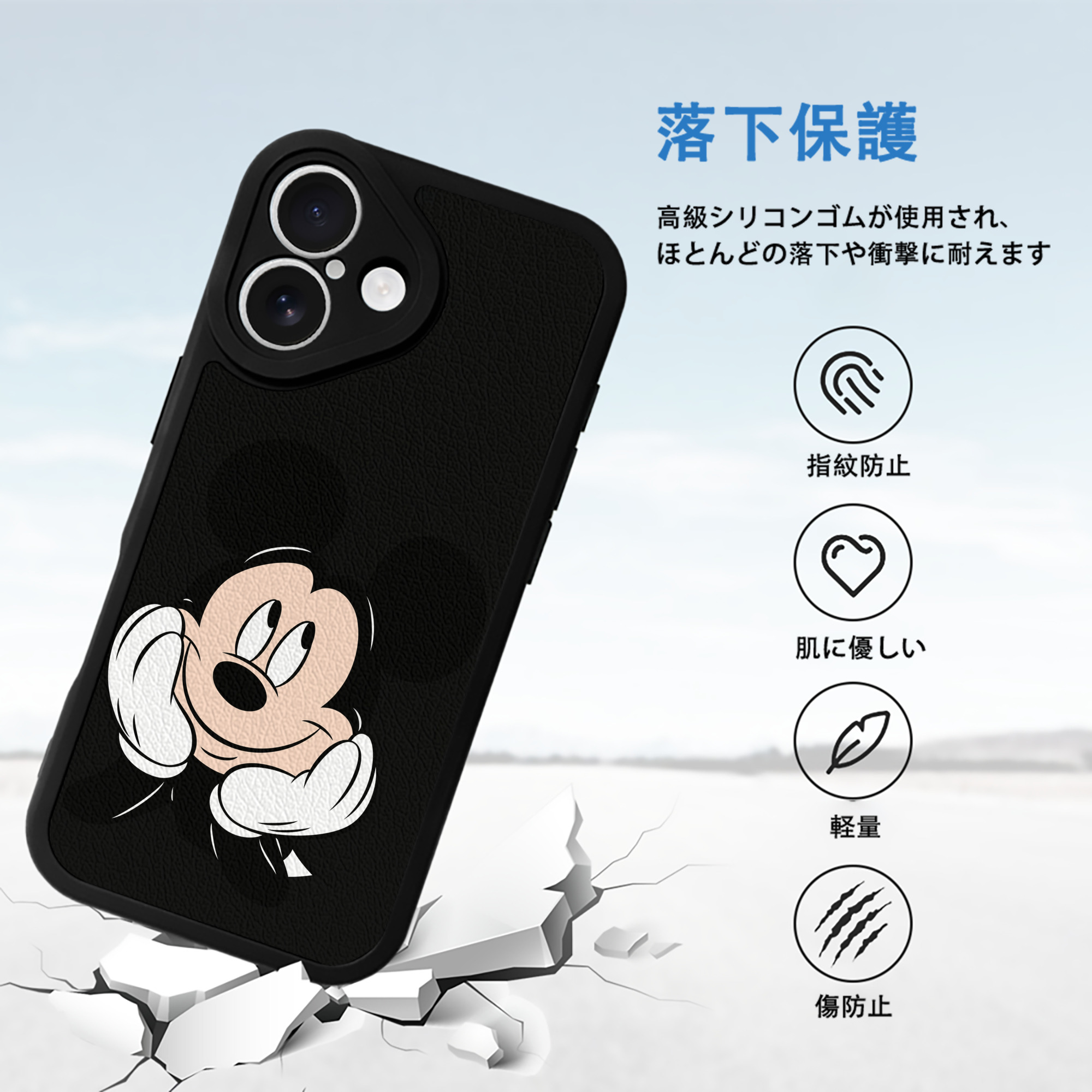 ミッキーマウス Mickey Mouse 【iPhone 16シリーズ対応】シリコンスマホケース（レザー調） 材質：シリコン