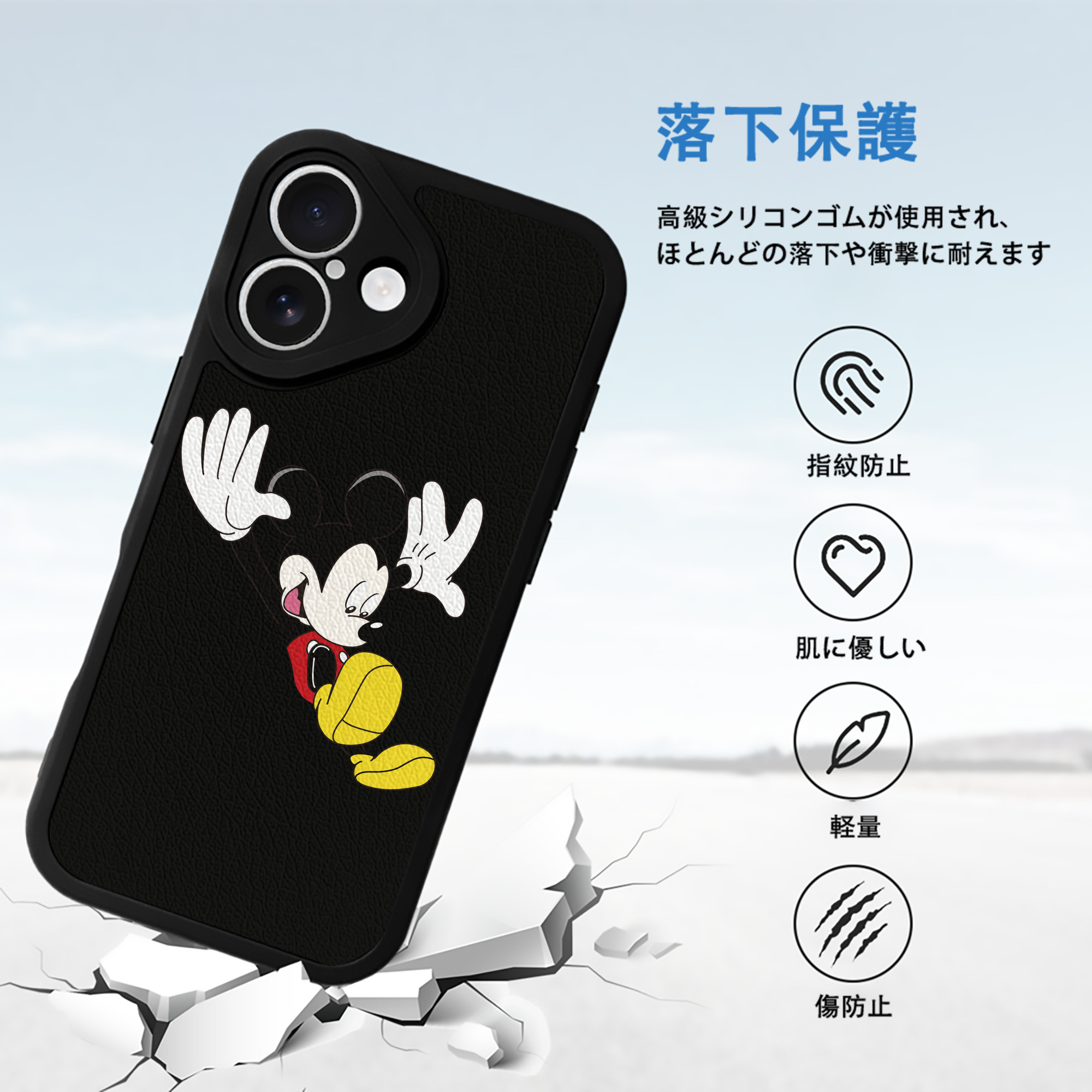 ミッキーマウス Mickey Mouse 【iPhone 16シリーズ対応】シリコンスマホケース（レザー調） 材質：シリコン