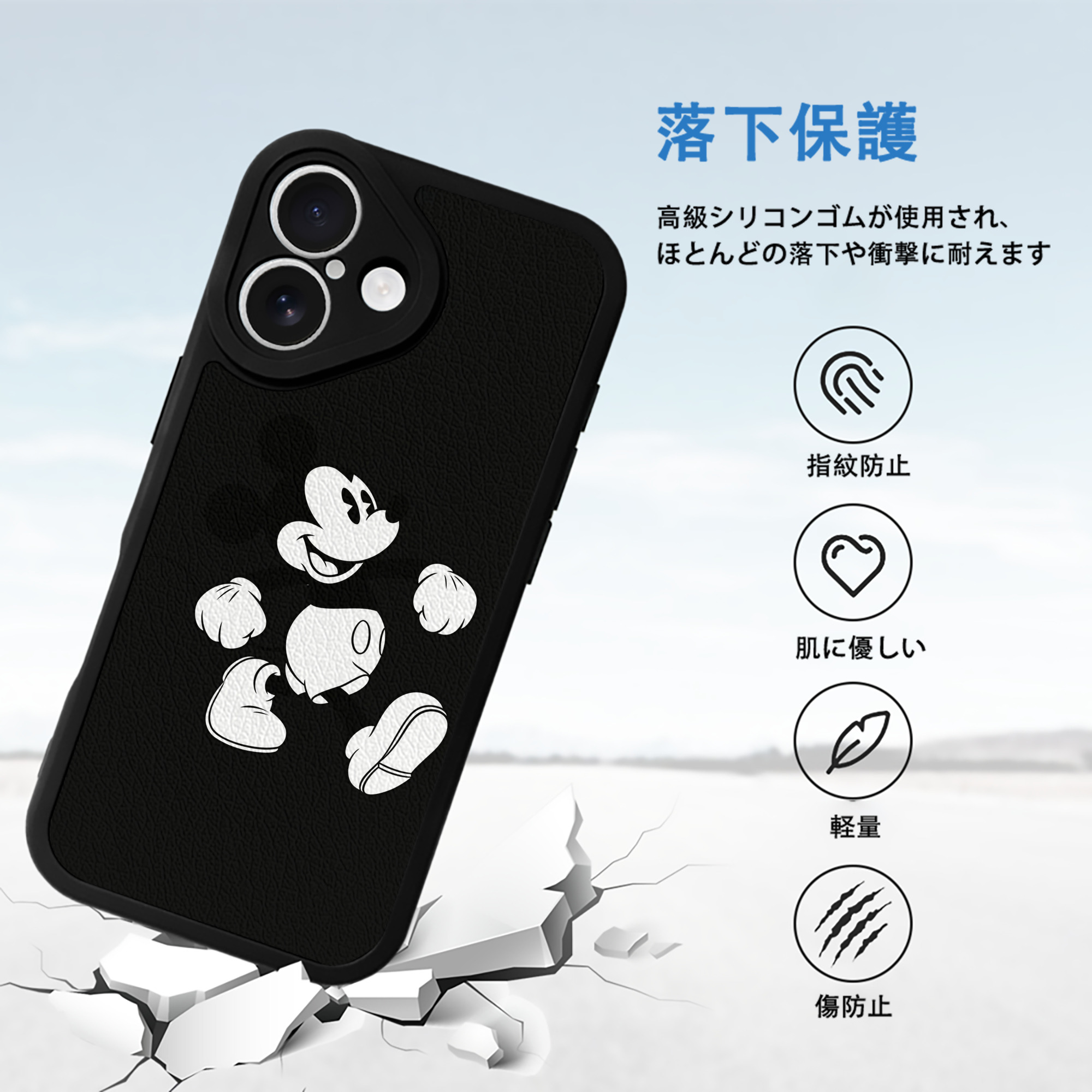 ミッキーマウス Mickey Mouse 【iPhone 16シリーズ対応】シリコンスマホケース（レザー調） 材質：シリコン