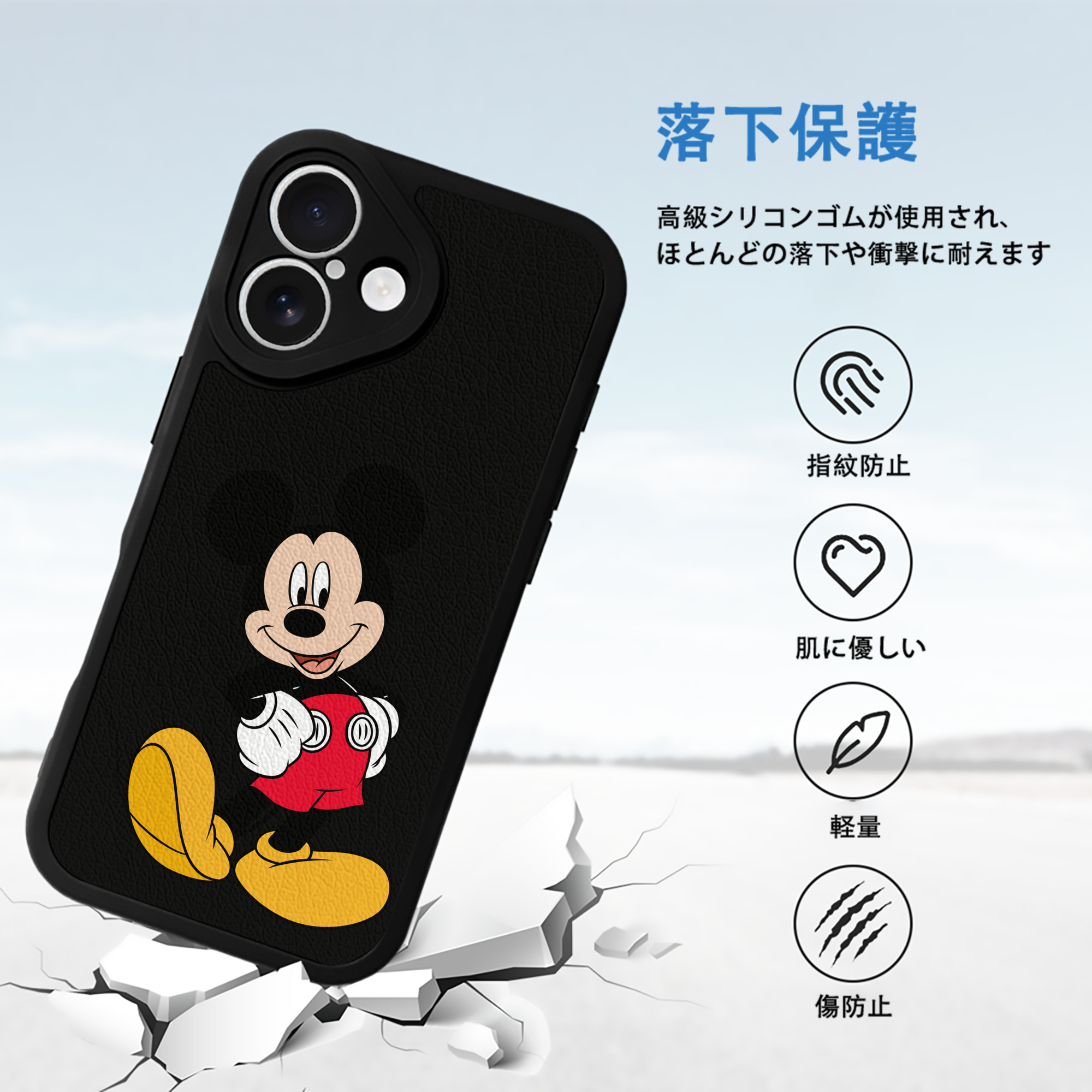 ミッキーマウス Mickey Mouse 【iPhone 16シリーズ対応】シリコンスマホケース（レザー調） 材質：シリコン