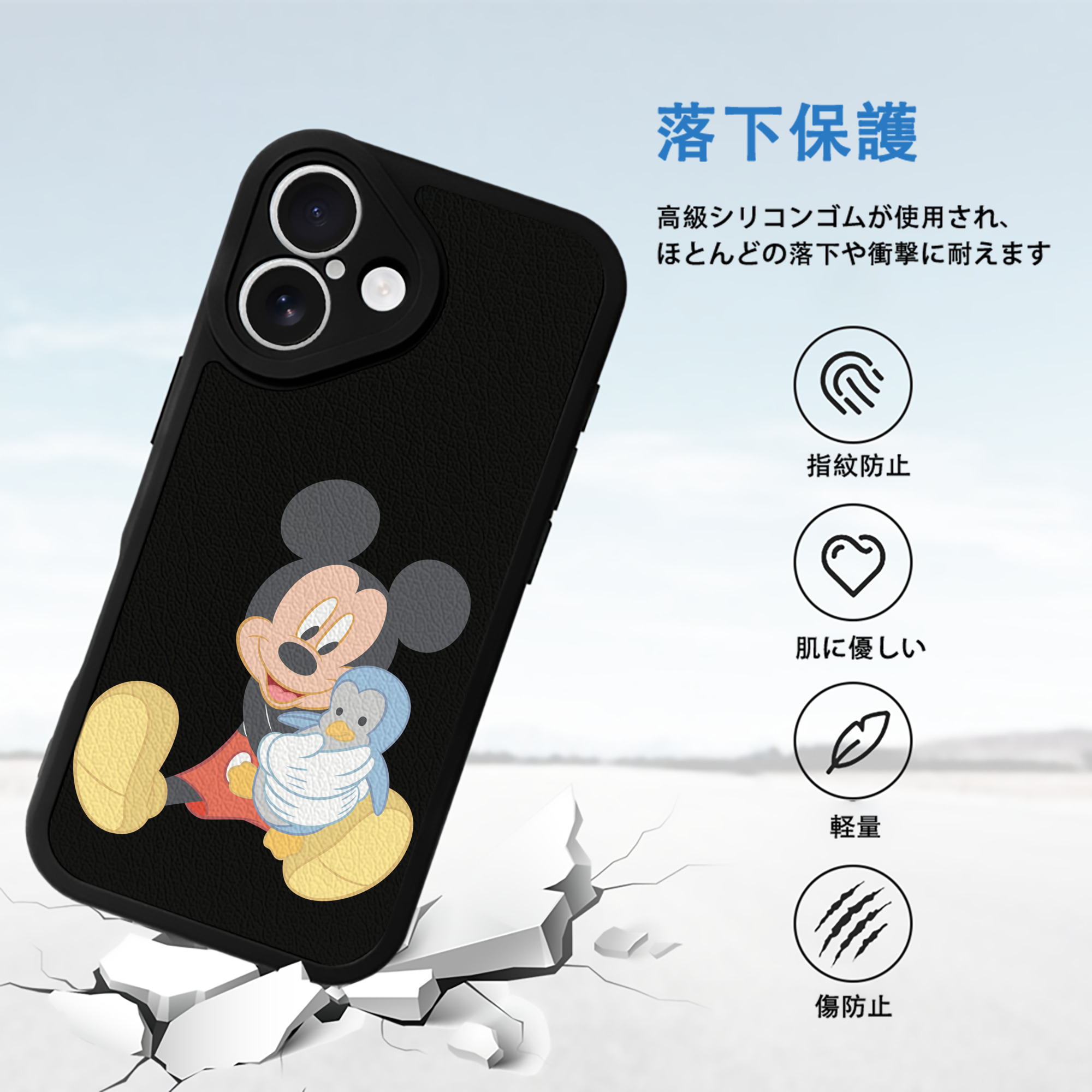 ミッキーマウス Mickey Mouse 【iPhone 16シリーズ対応】シリコンスマホケース（レザー調） 材質：シリコン
