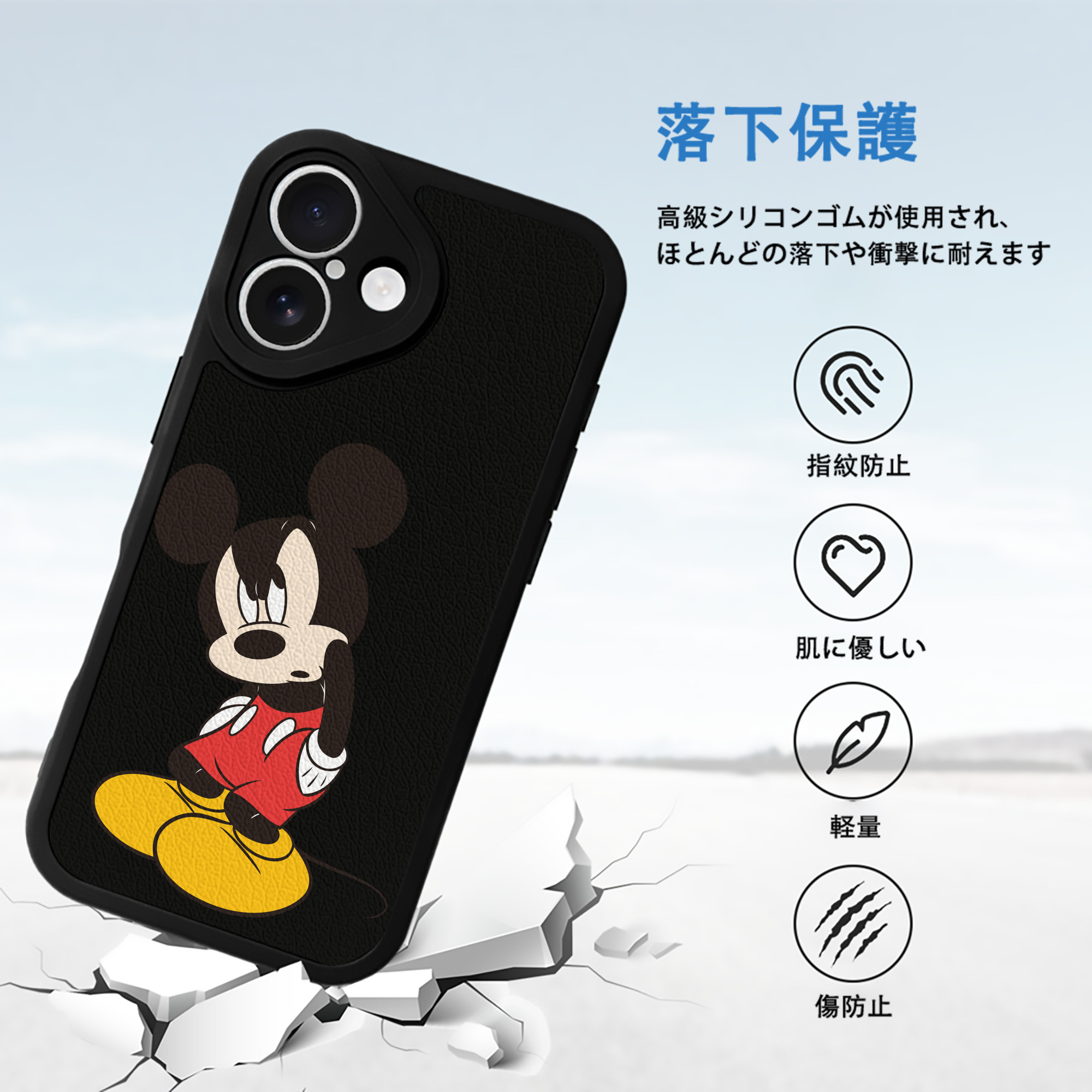 ミッキーマウス Mickey Mouse 【iPhone 16シリーズ対応】シリコンスマホケース（レザー調） 材質：シリコン