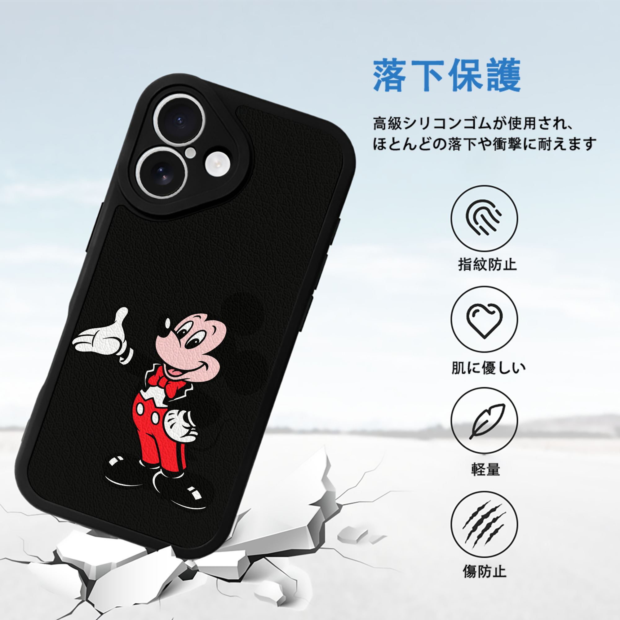 ミッキーマウス Mickey Mouse 【iPhone 16シリーズ対応】シリコンスマホケース（レザー調） 材質：シリコン