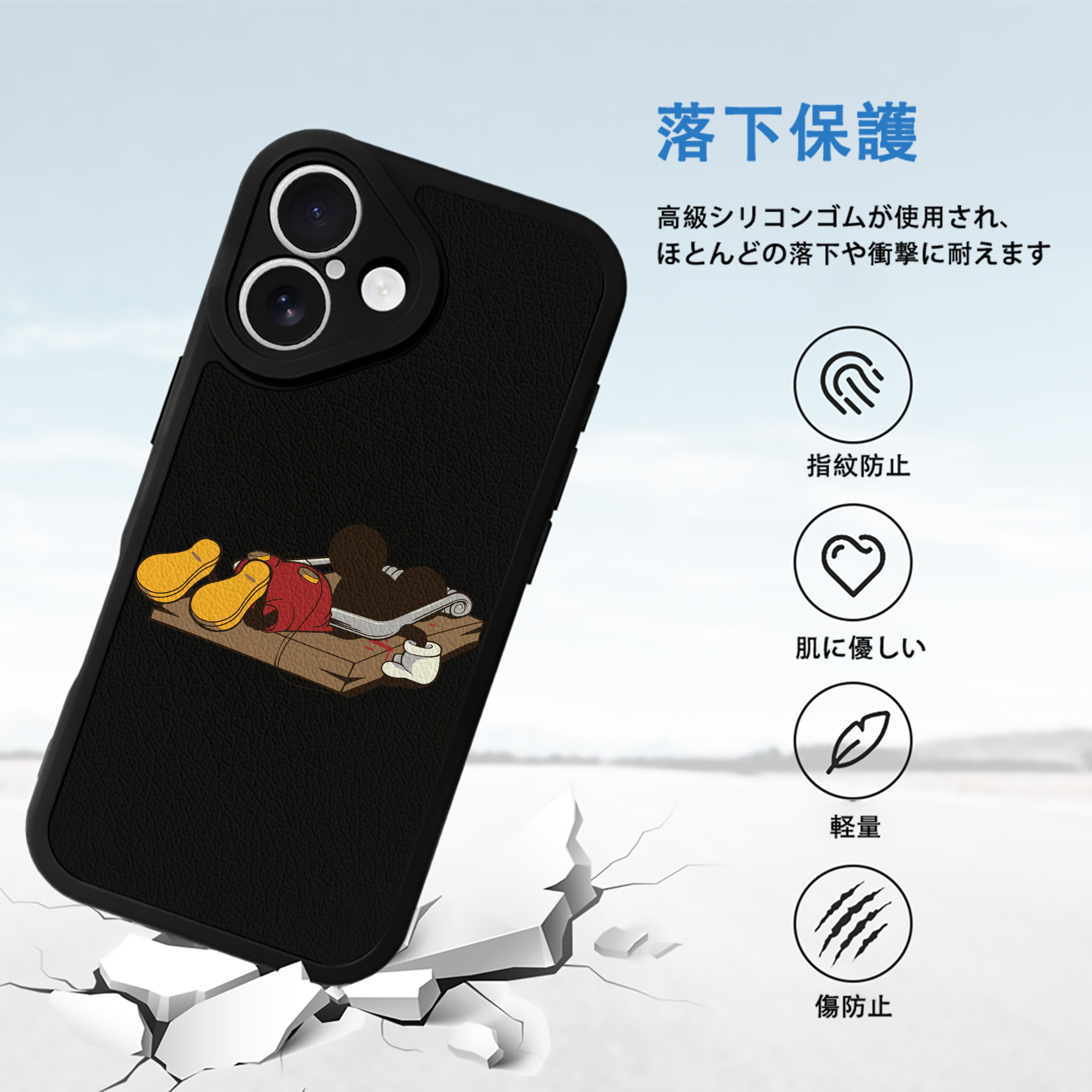 ミッキーマウス Mickey Mouse 【iPhone 16シリーズ対応】シリコンスマホケース（レザー調） 材質：シリコン