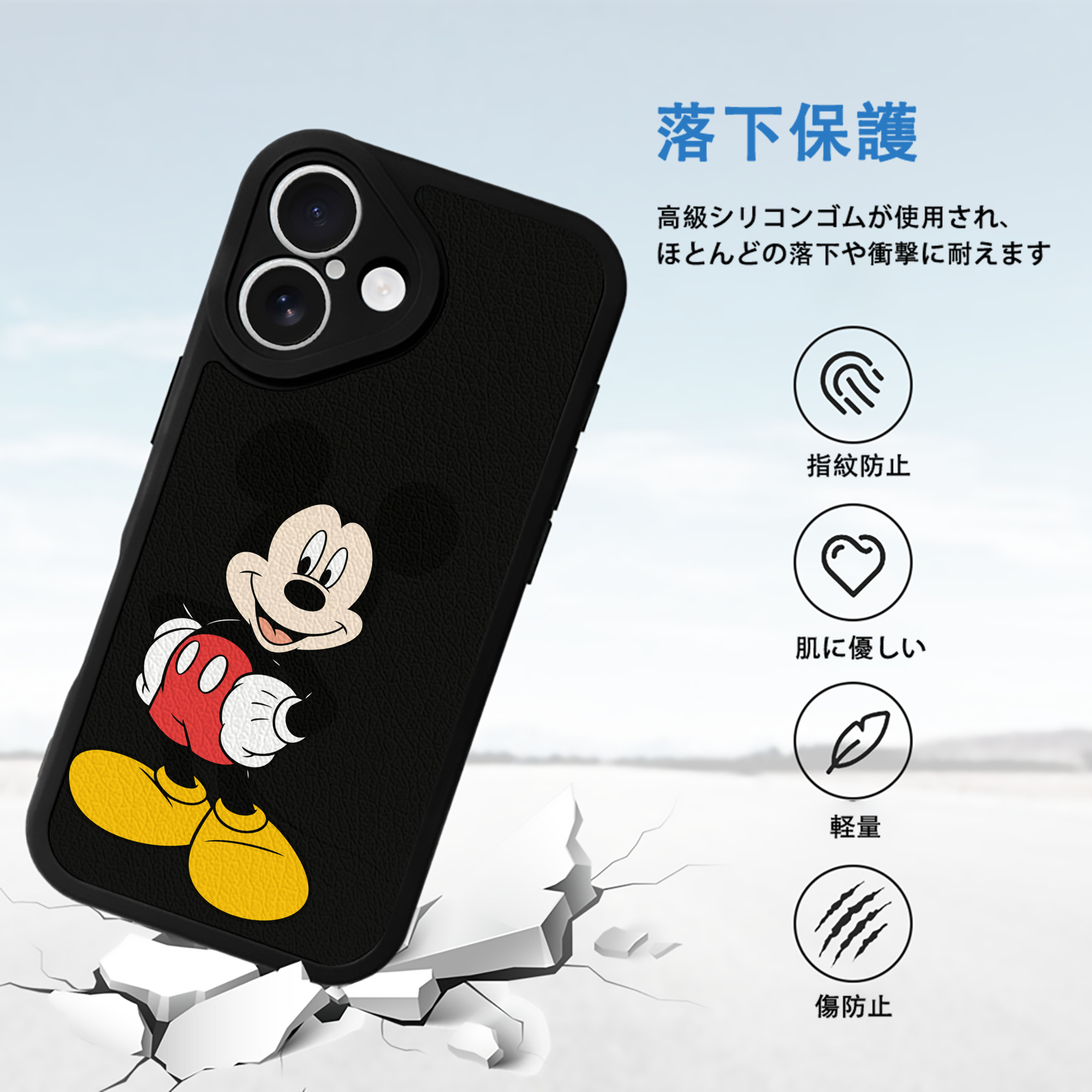 ミッキーマウス Mickey Mouse 【iPhone 16シリーズ対応】シリコンスマホケース（レザー調） 材質：シリコン