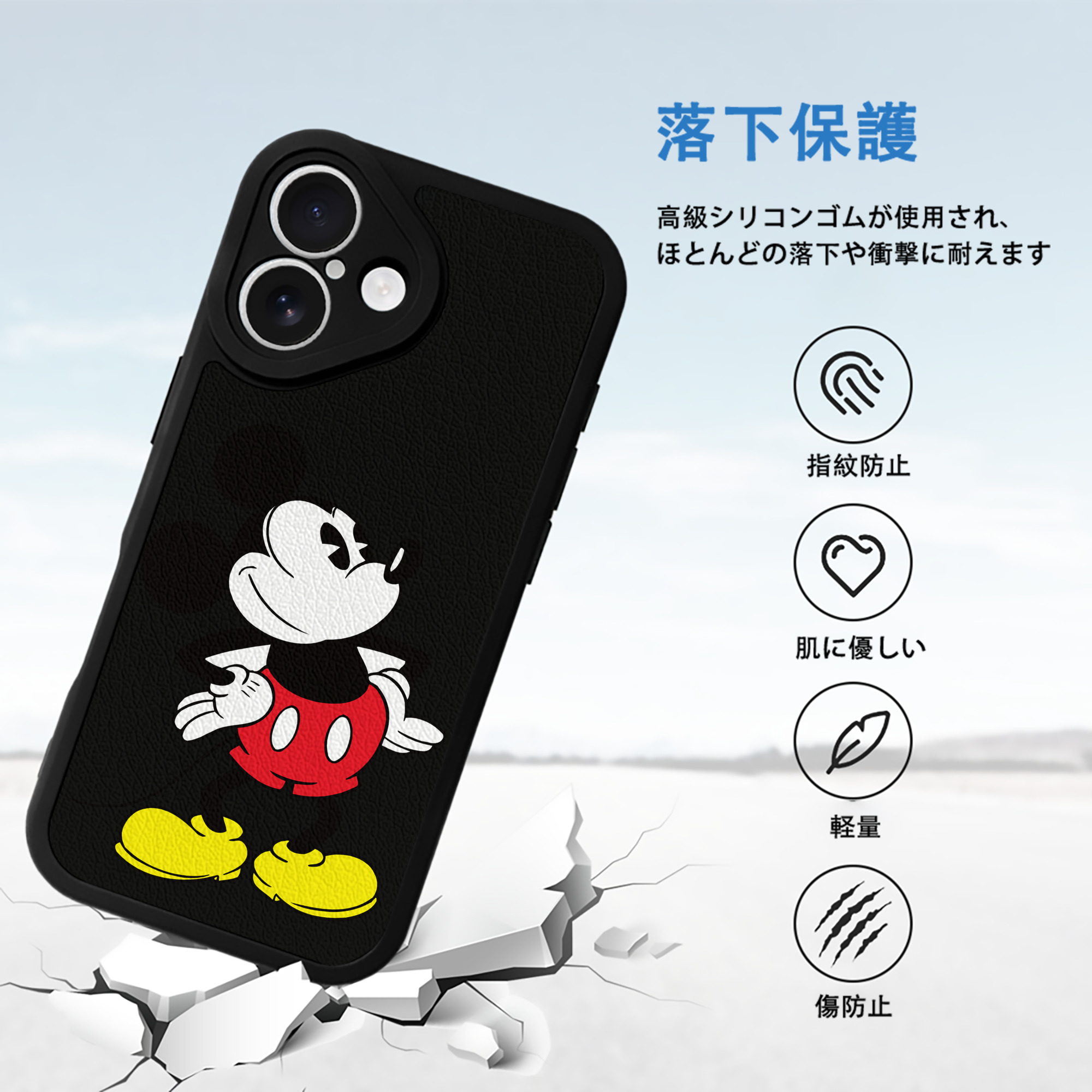 ミッキーマウス Mickey Mouse 【iPhone 16シリーズ対応】シリコンスマホケース（レザー調） 材質：シリコン