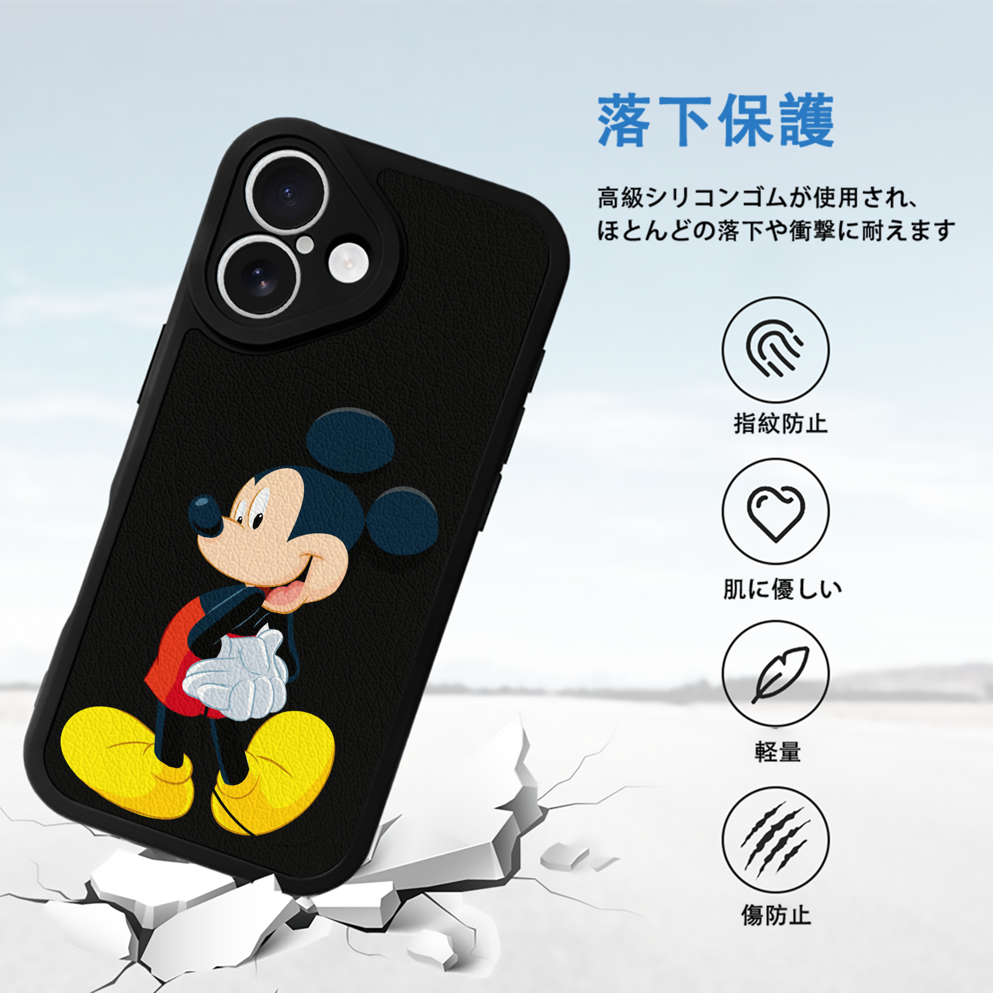 ミッキーマウス Mickey Mouse 【iPhone 16シリーズ対応】シリコンスマホケース（レザー調） 材質：シリコン