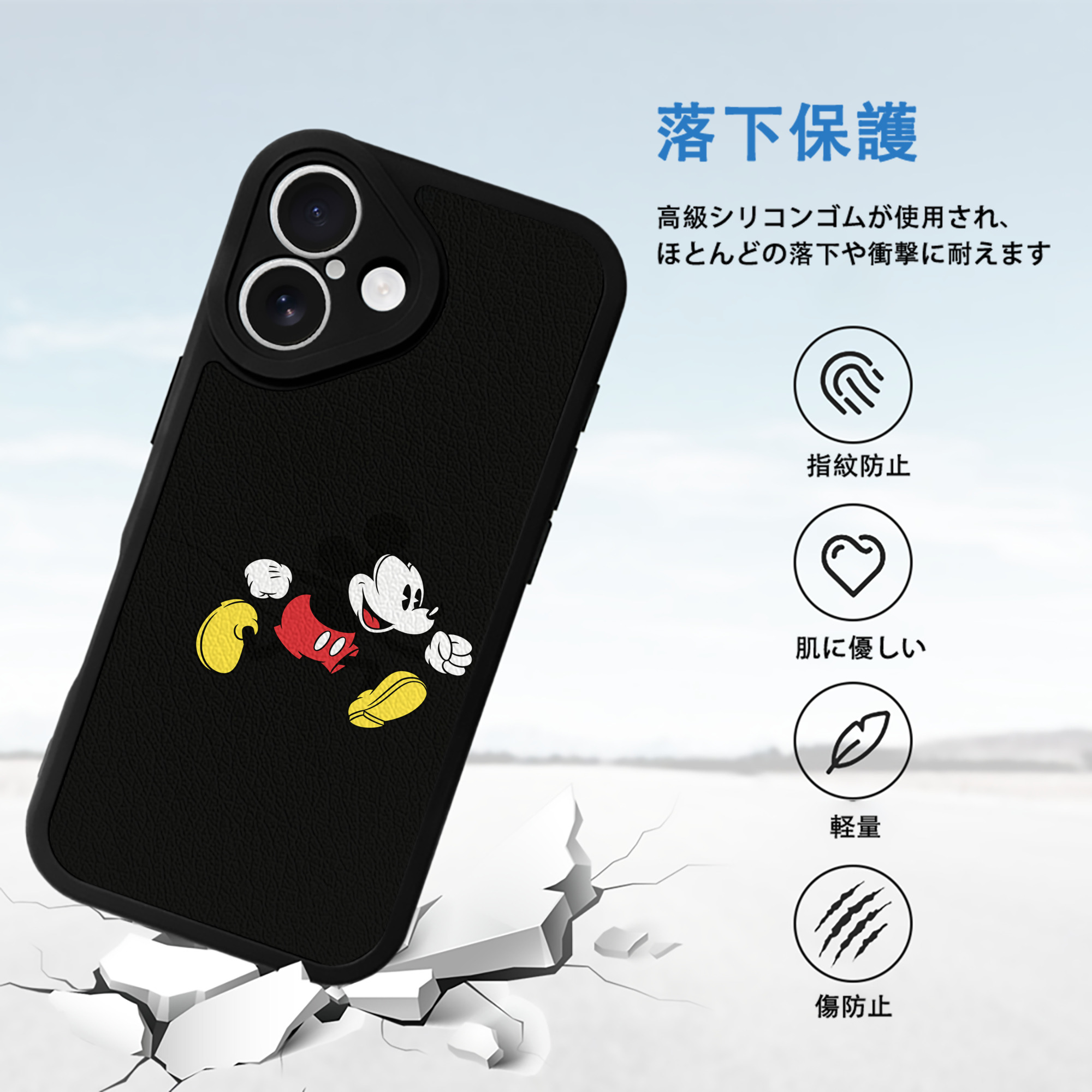 ミッキーマウス Mickey Mouse 【iPhone 16シリーズ対応】シリコンスマホケース（レザー調） 材質：シリコン