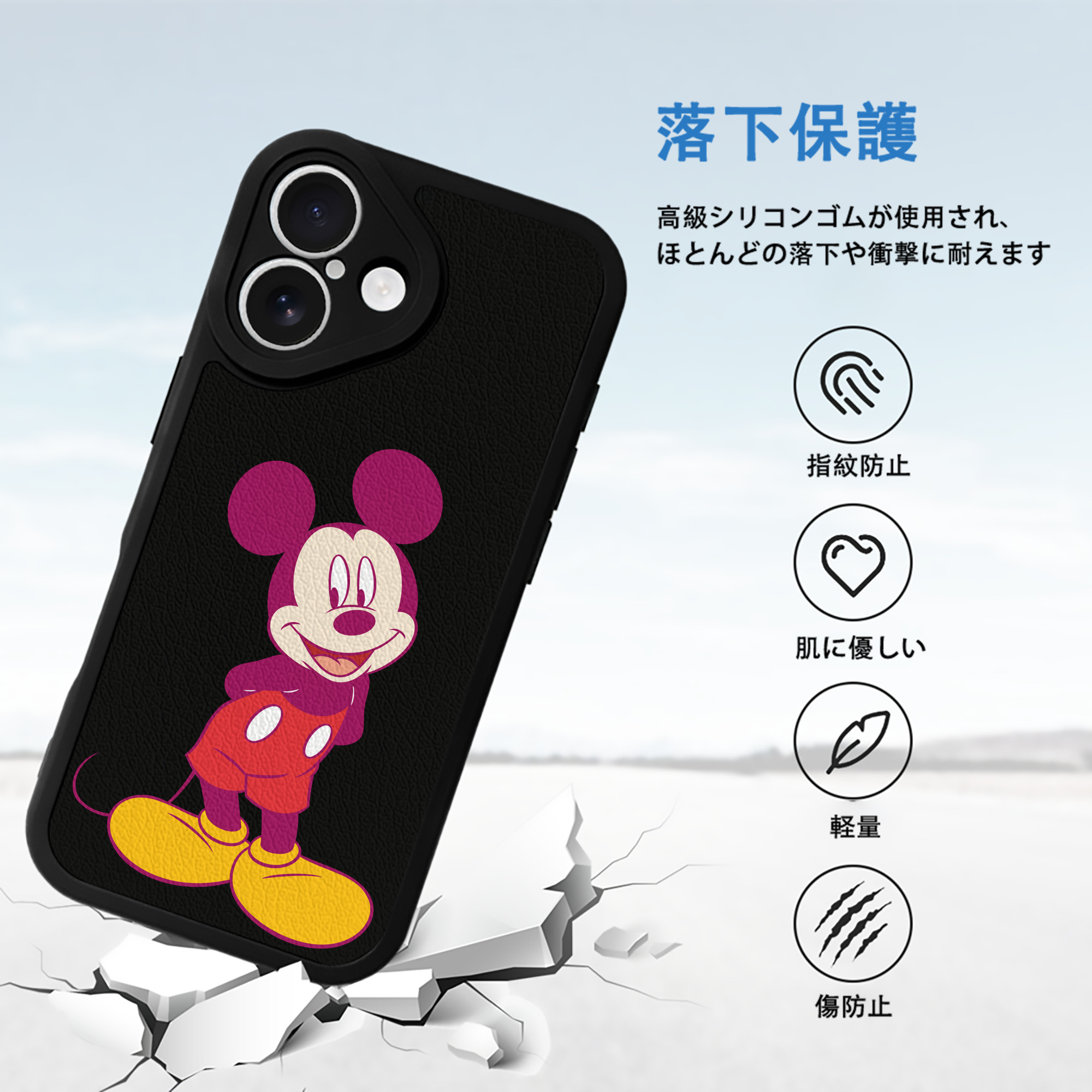 ミッキーマウス Mickey Mouse 【iPhone 16シリーズ対応】シリコンスマホケース（レザー調） 材質：シリコン
