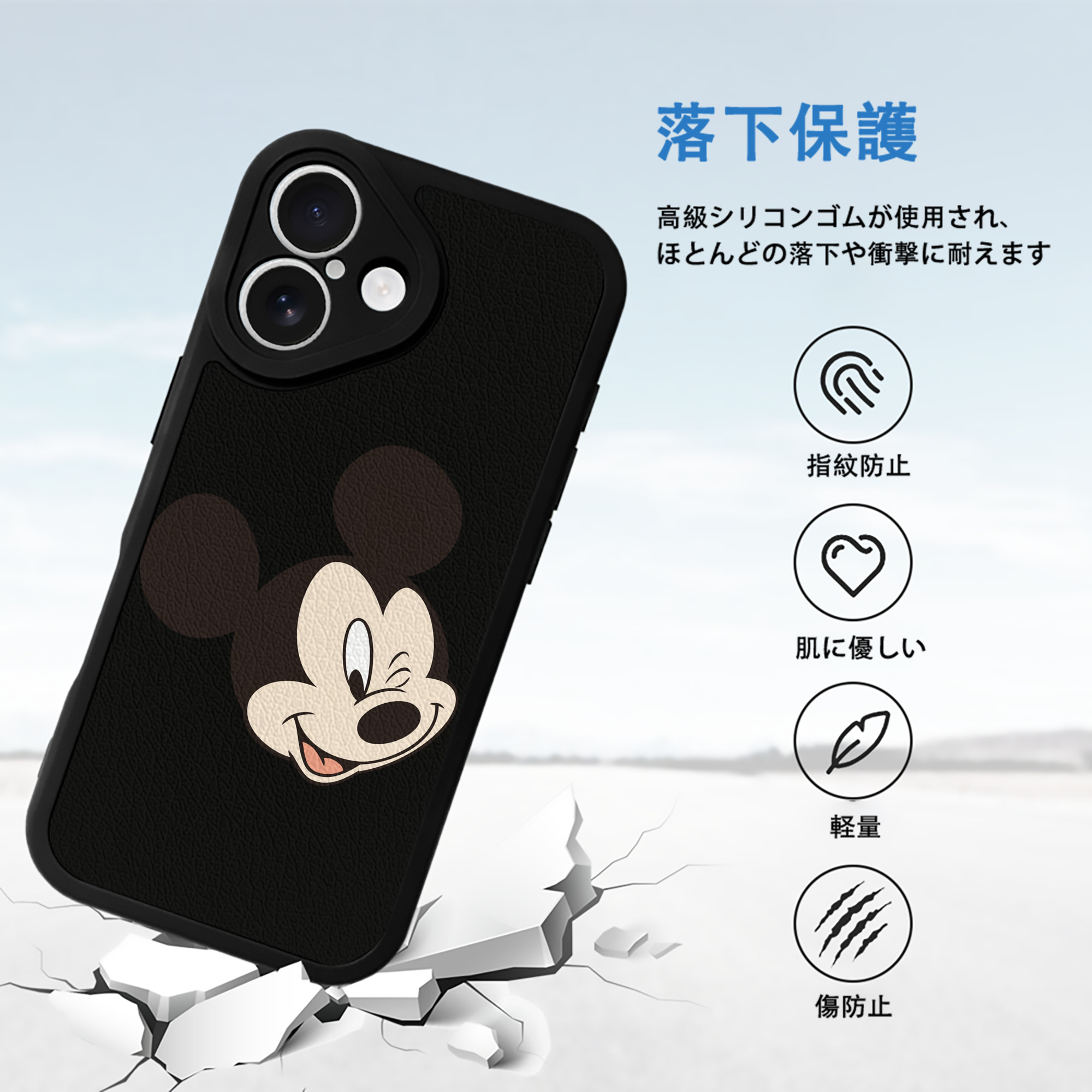 ミッキーマウス Mickey Mouse 【iPhone 16シリーズ対応】シリコンスマホケース（レザー調） 材質：シリコン