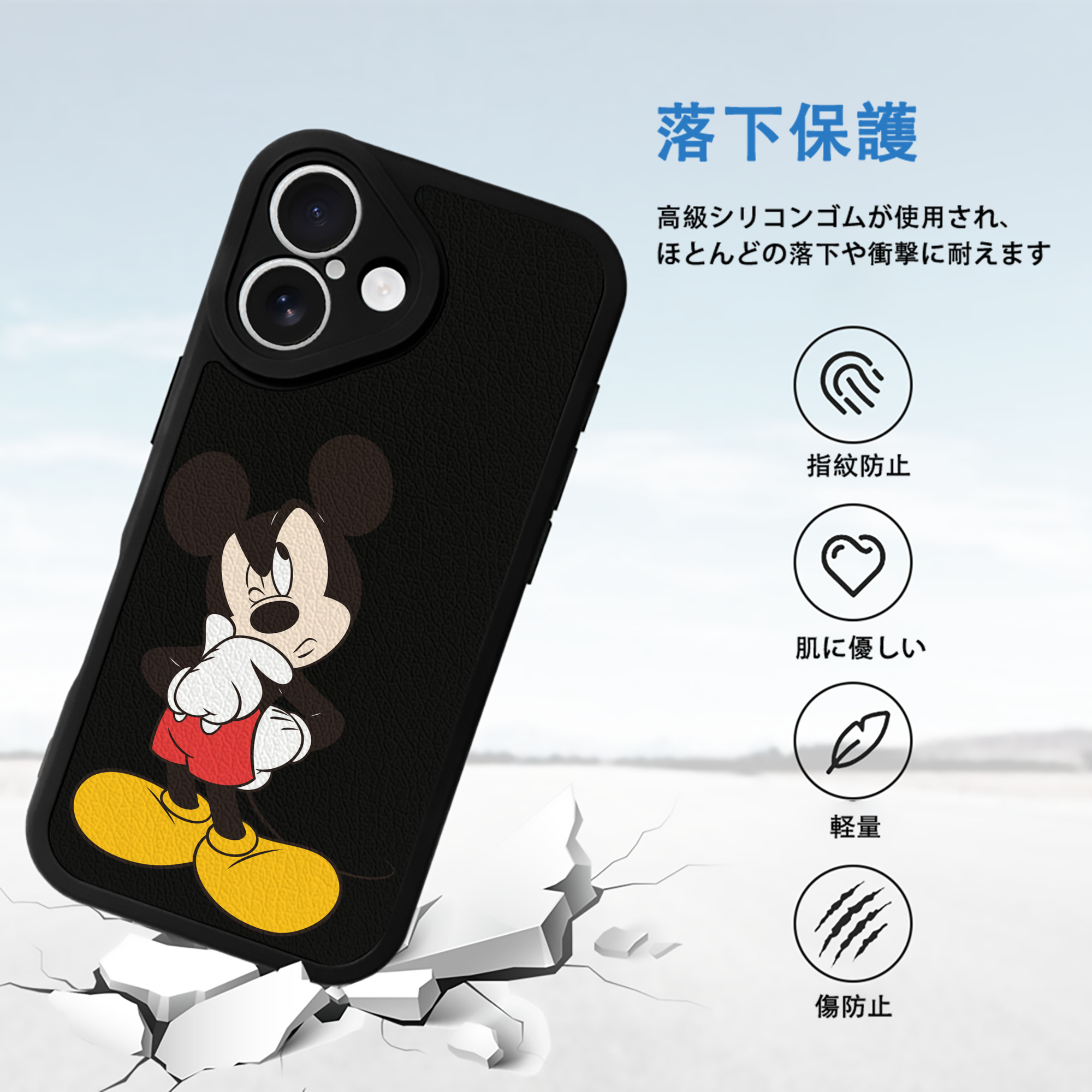 ミッキーマウス Mickey Mouse 【iPhone 16シリーズ対応】シリコンスマホケース（レザー調） 材質：シリコン
