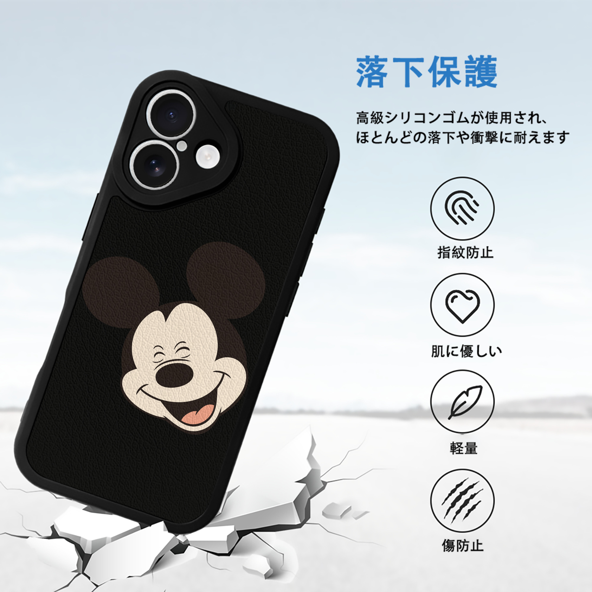 ミッキーマウス Mickey Mouse 【iPhone 16シリーズ対応】シリコンスマホケース（レザー調） 材質：シリコン