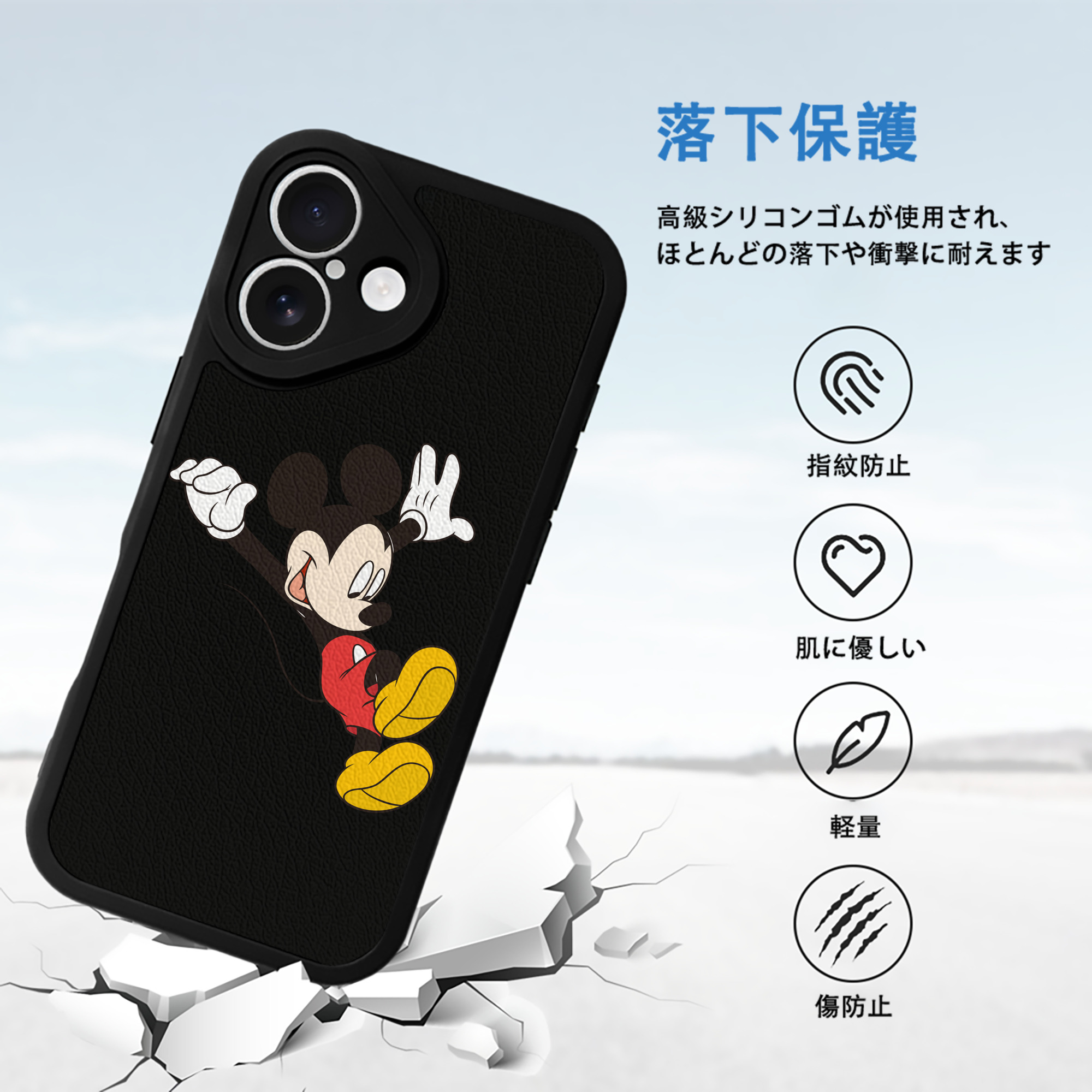 ミッキーマウス Mickey Mouse 【iPhone 16シリーズ対応】シリコンスマホケース（レザー調） 材質：シリコン