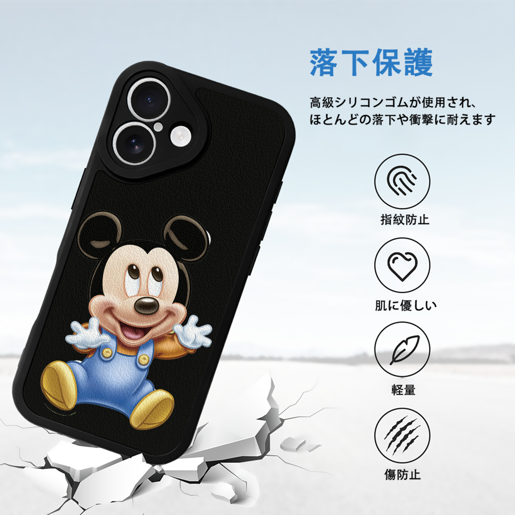 ミッキーマウス Mickey Mouse 【iPhone 16シリーズ対応】シリコンスマホケース（レザー調） 材質：シリコン