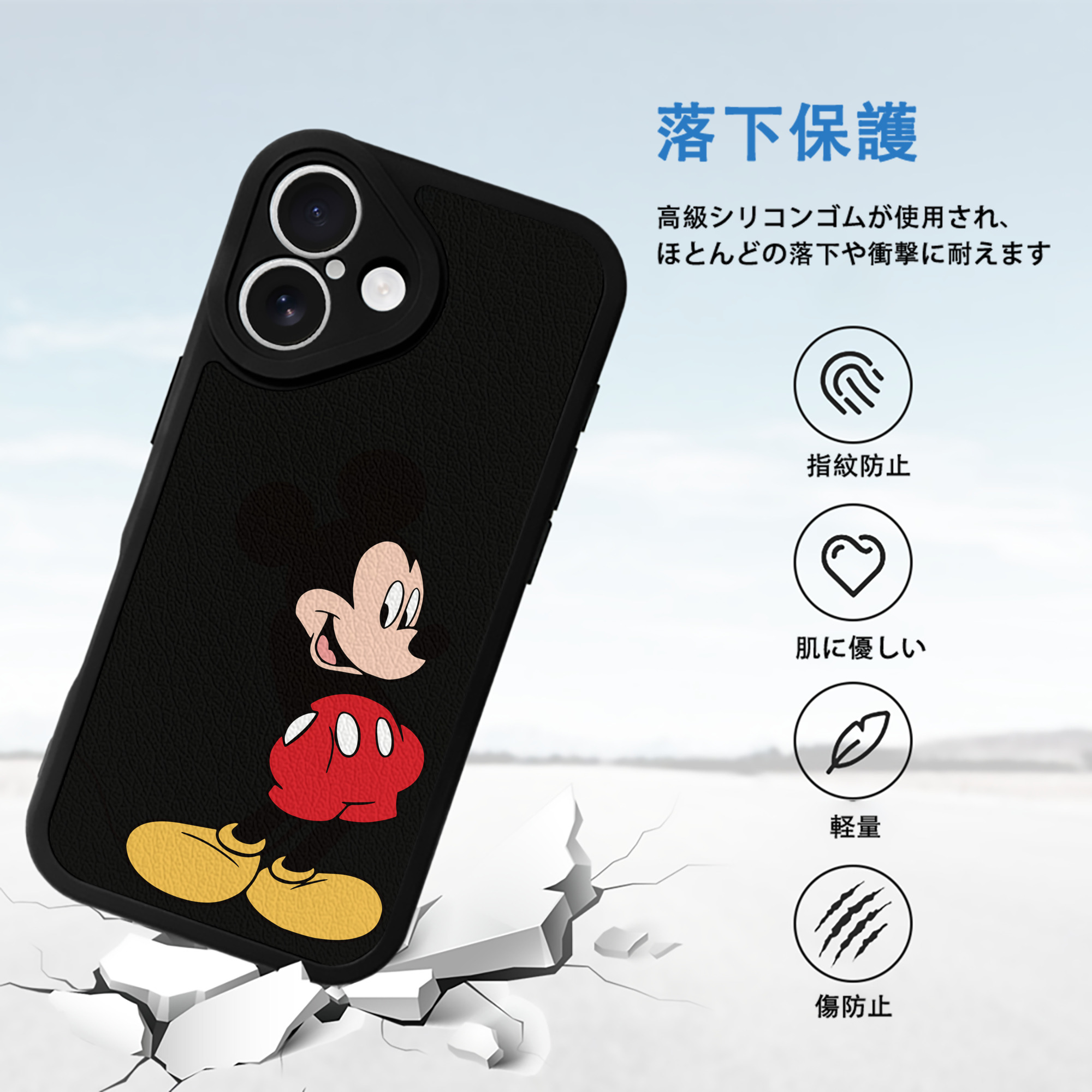 ミッキーマウス Mickey Mouse 【iPhone 16シリーズ対応】シリコンスマホケース（レザー調） 材質：シリコン