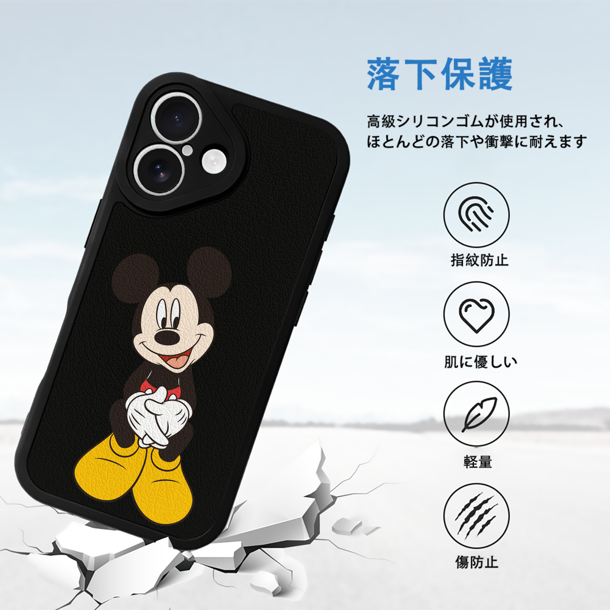 ミッキーマウス Mickey Mouse 【iPhone 16シリーズ対応】シリコンスマホケース（レザー調） 材質：シリコン