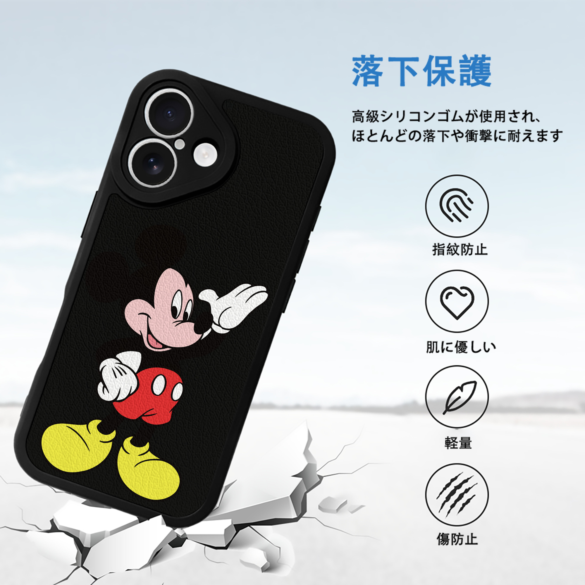 ミッキーマウス Mickey Mouse 【iPhone 16シリーズ対応】シリコンスマホケース（レザー調） 材質：シリコン