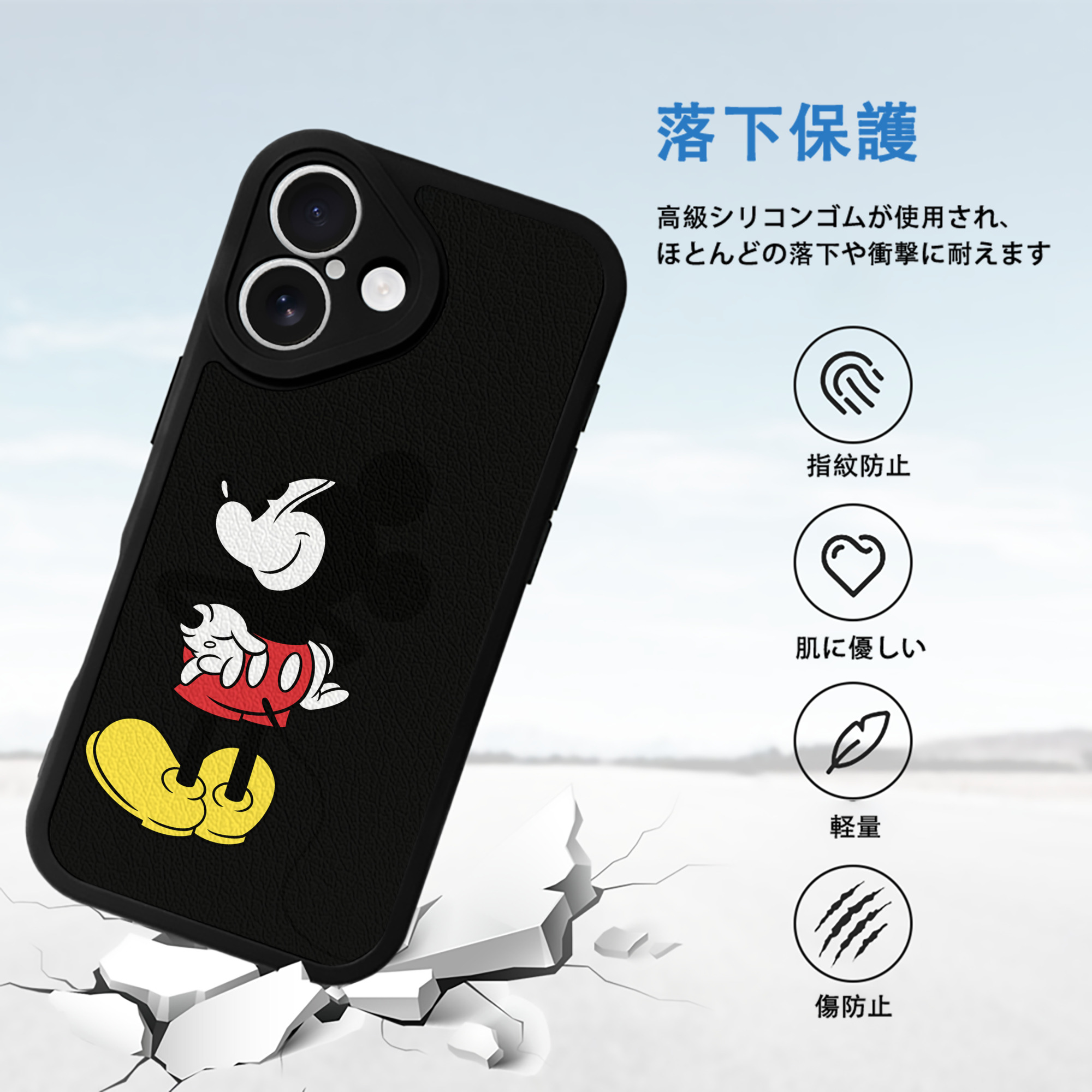ミッキーマウス Mickey Mouse 【iPhone 16シリーズ対応】シリコンスマホケース（レザー調） 材質：シリコン