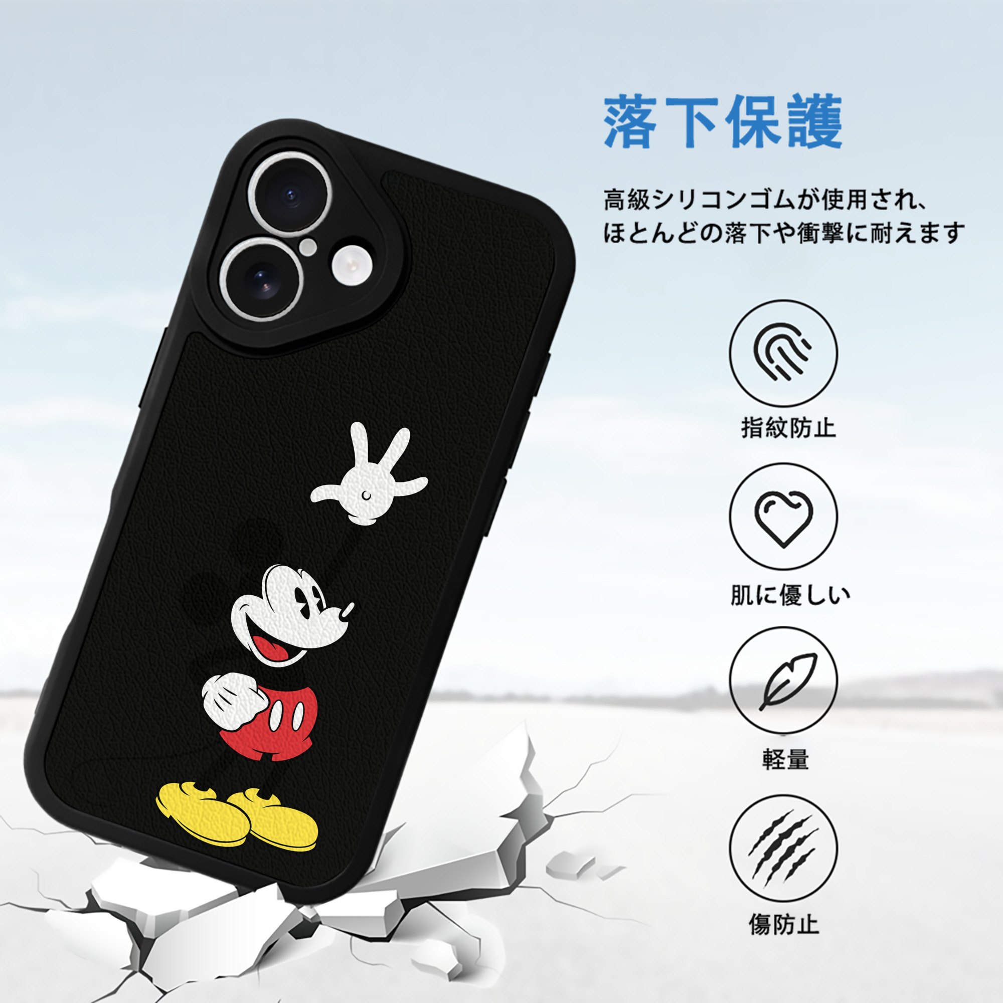 ミッキーマウス Mickey Mouse 【iPhone 16シリーズ対応】シリコンスマホケース（レザー調） 材質：シリコン