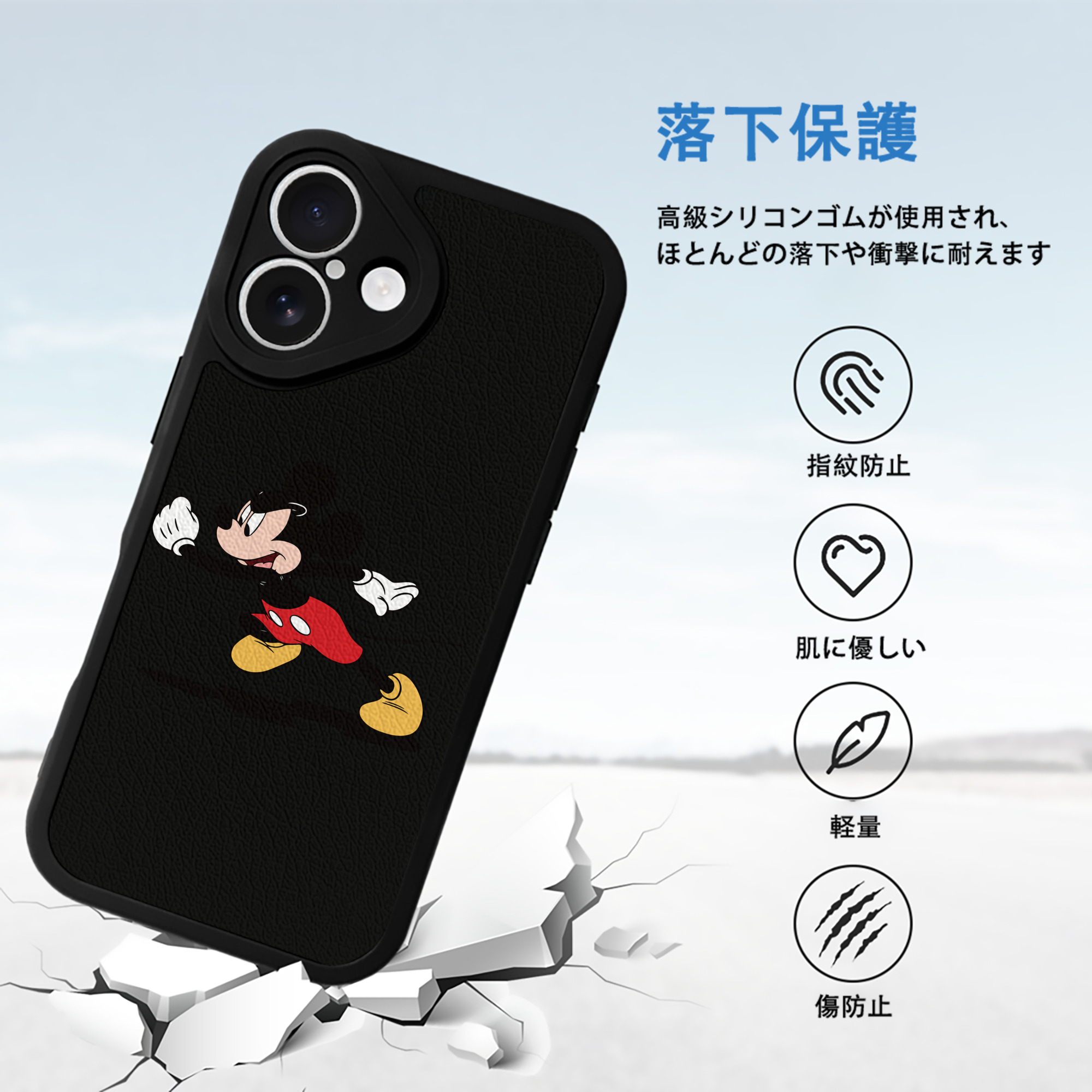 ミッキーマウス Mickey Mouse 【iPhone 16シリーズ対応】シリコンスマホケース（レザー調） 材質：シリコン