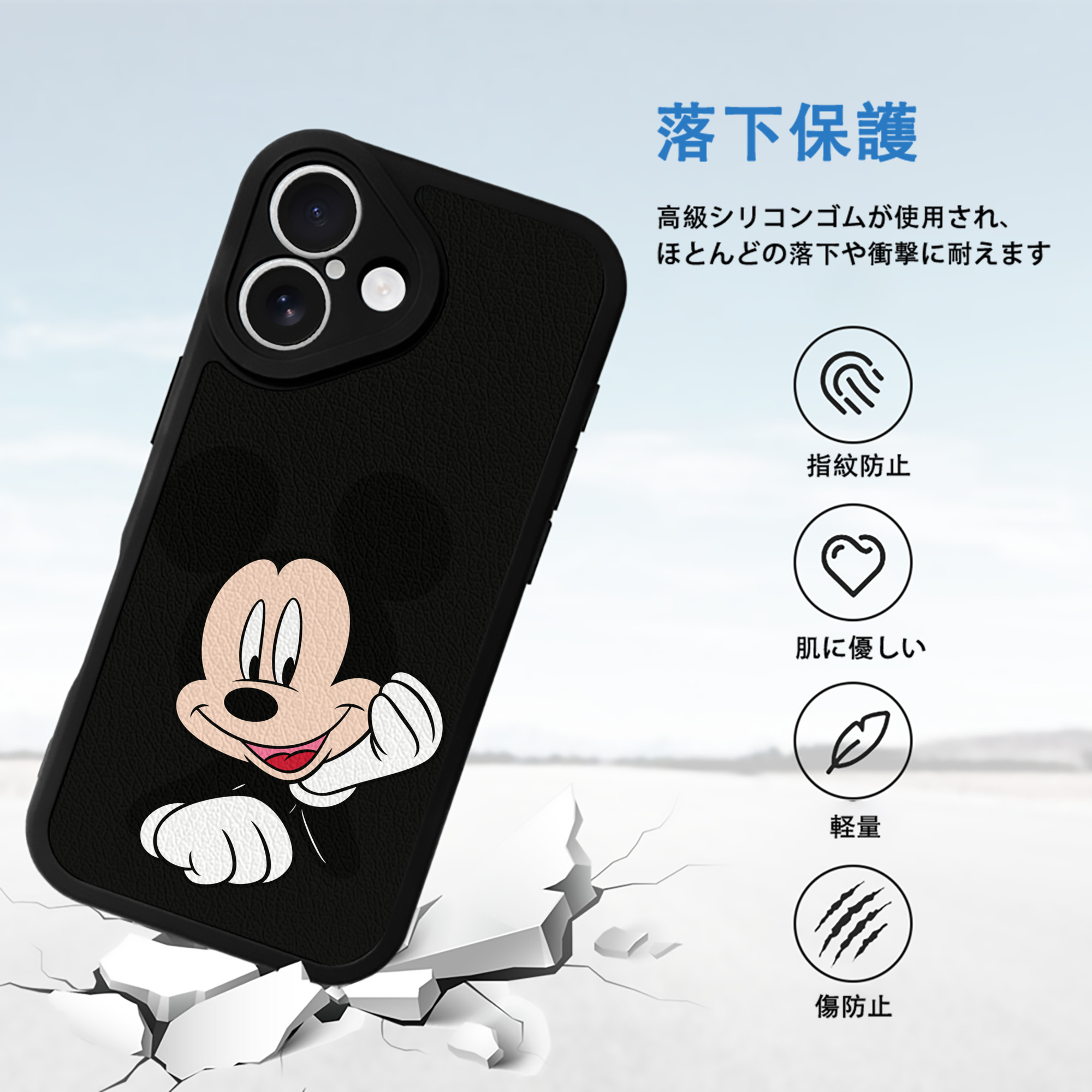 ミッキーマウス Mickey Mouse 【iPhone 16シリーズ対応】シリコンスマホケース（レザー調） 材質：シリコン