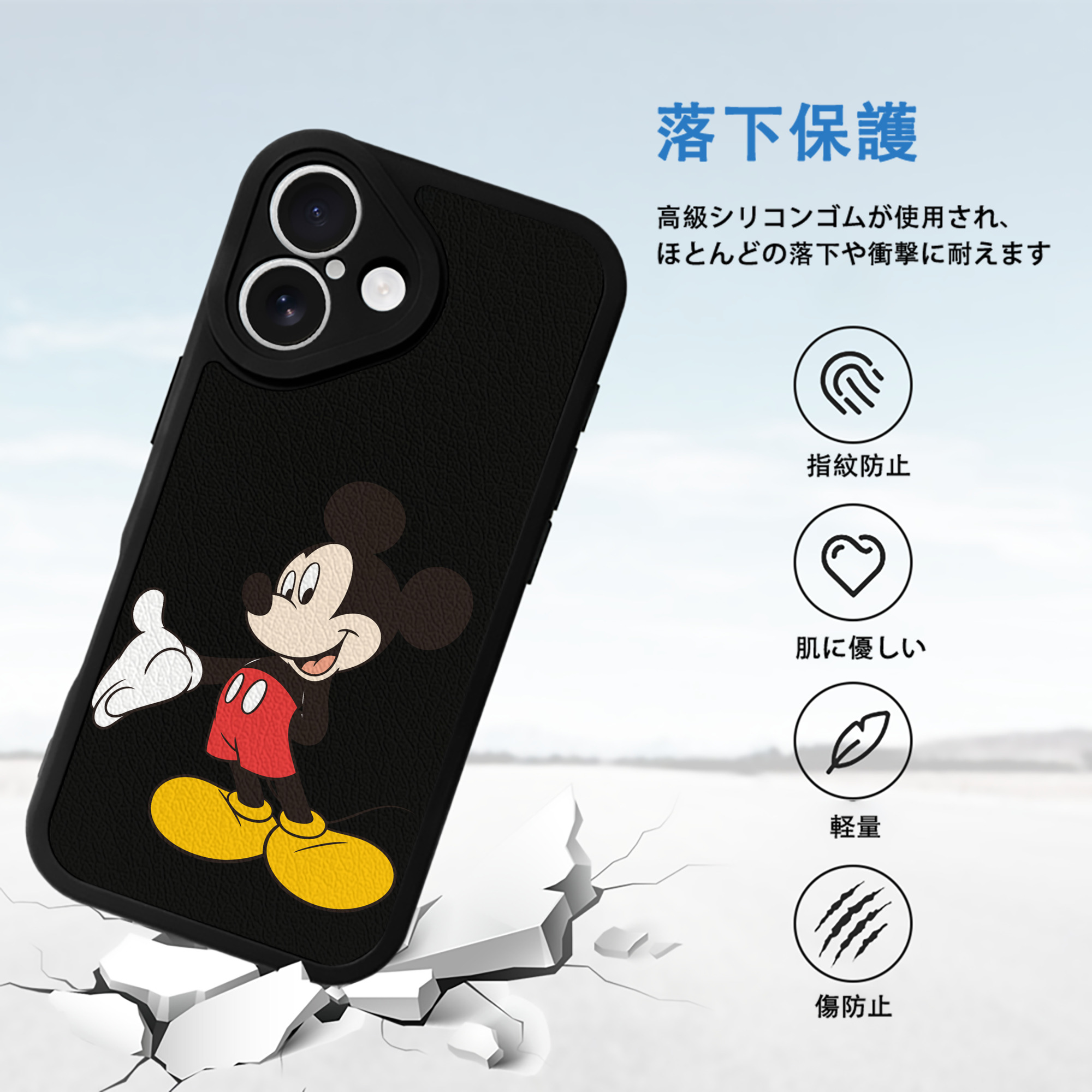 ミッキーマウス Mickey Mouse 【iPhone 16シリーズ対応】シリコンスマホケース（レザー調） 材質：シリコン