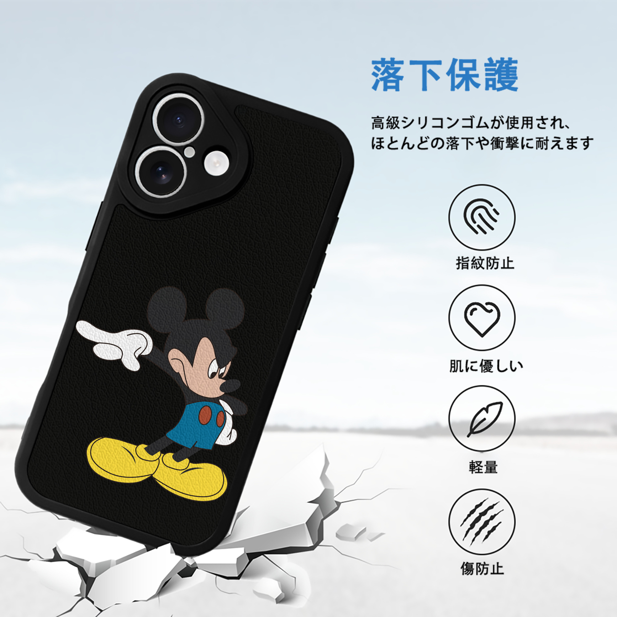 ミッキーマウス Mickey Mouse 【iPhone 16シリーズ対応】シリコンスマホケース（レザー調） 材質：シリコン