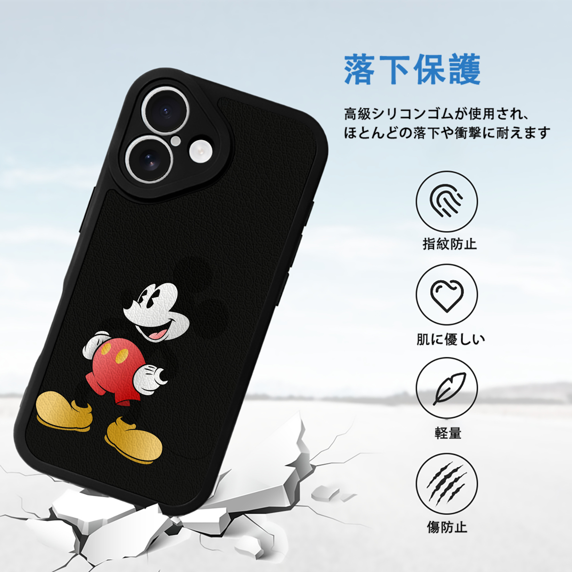 ミッキーマウス Mickey Mouse 【iPhone 16シリーズ対応】シリコンスマホケース（レザー調） 材質：シリコン