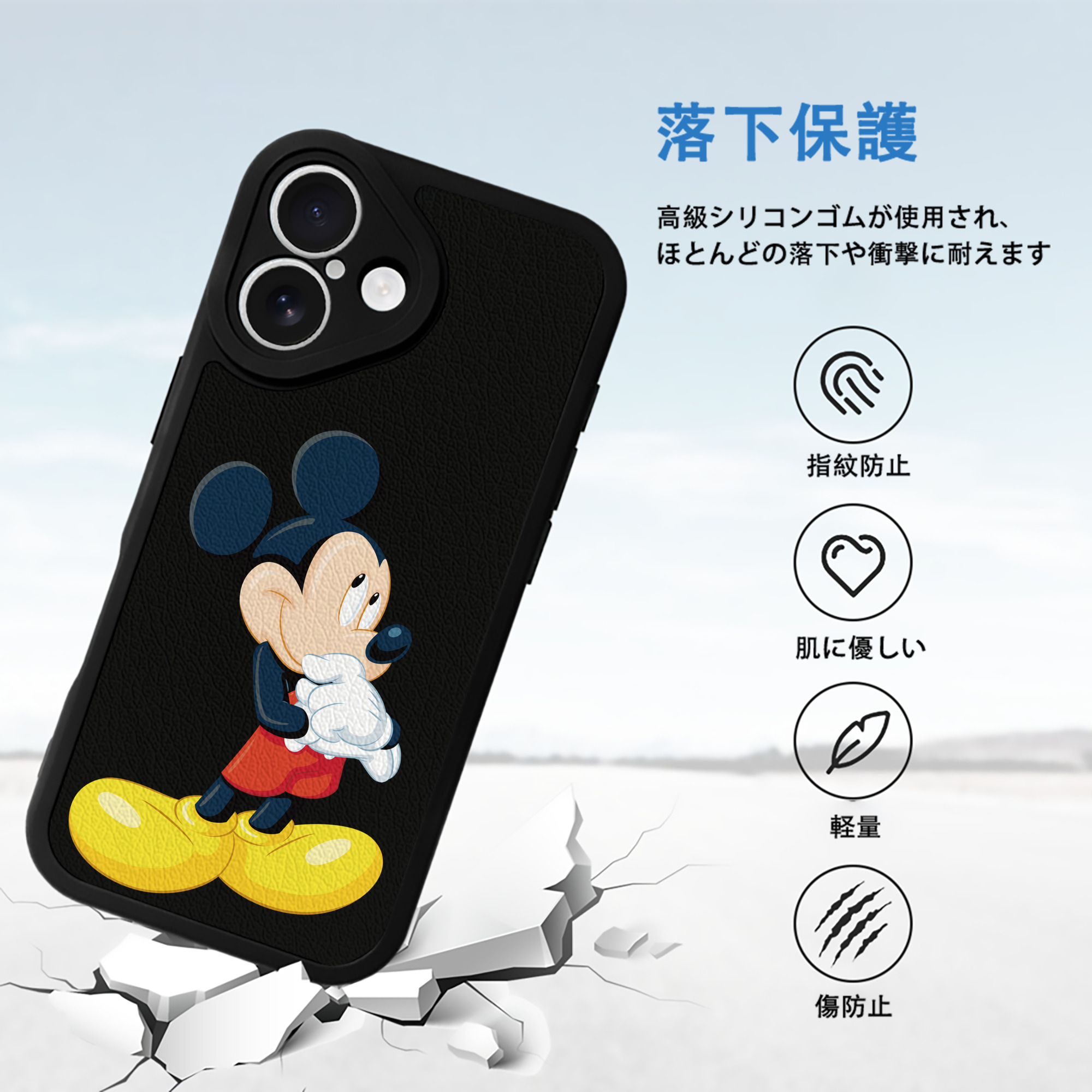 ミッキーマウス Mickey Mouse 【iPhone 16シリーズ対応】シリコンスマホケース（レザー調） 材質：シリコン