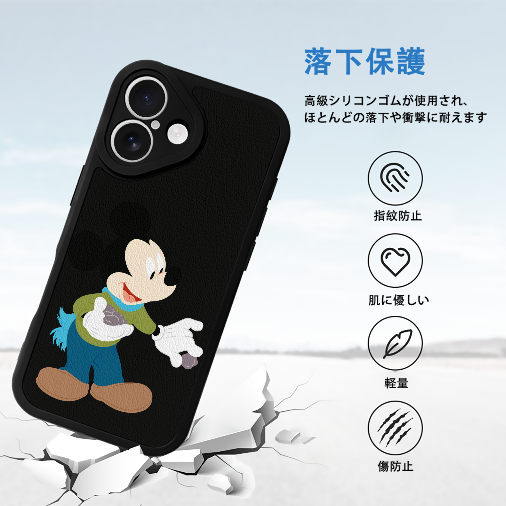 ミッキーマウス Mickey Mouse 【iPhone 16シリーズ対応】シリコンスマホケース（レザー調） 材質：シリコン