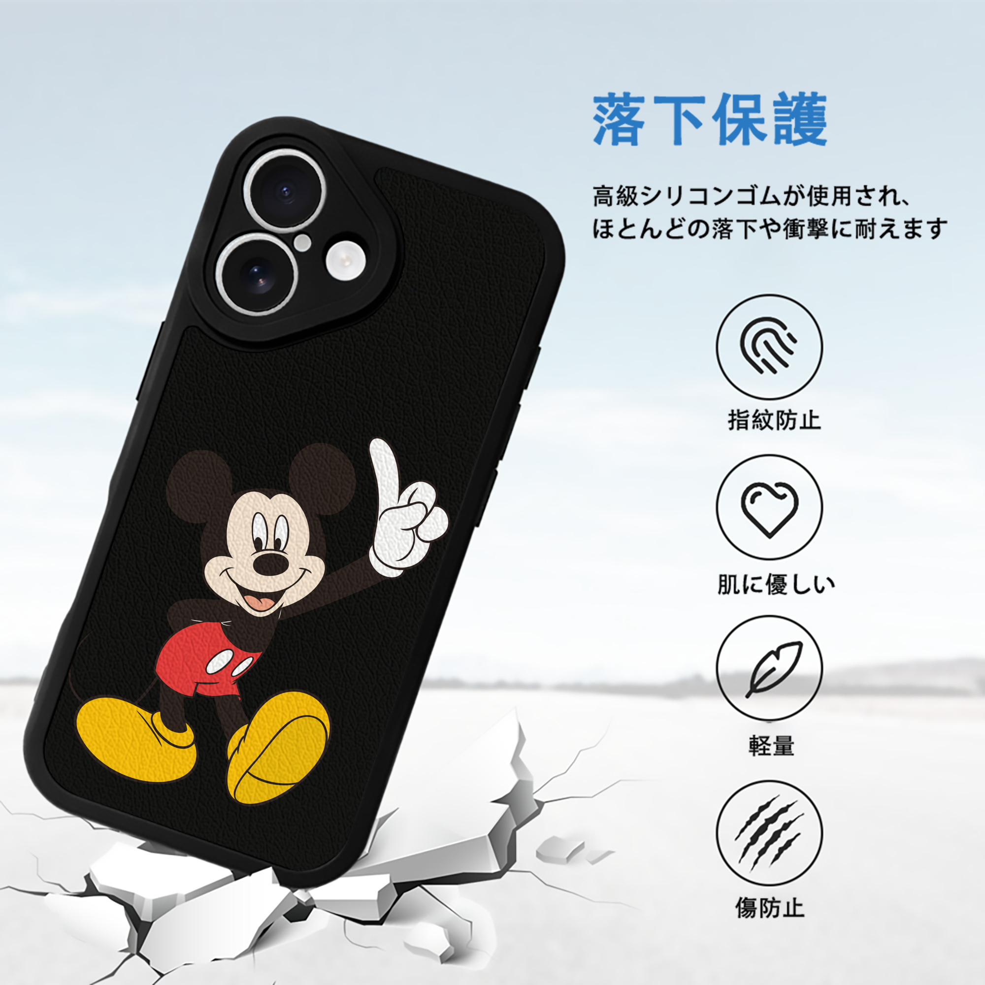 ミッキーマウス Mickey Mouse 【iPhone 16シリーズ対応】シリコンスマホケース（レザー調） 材質：シリコン