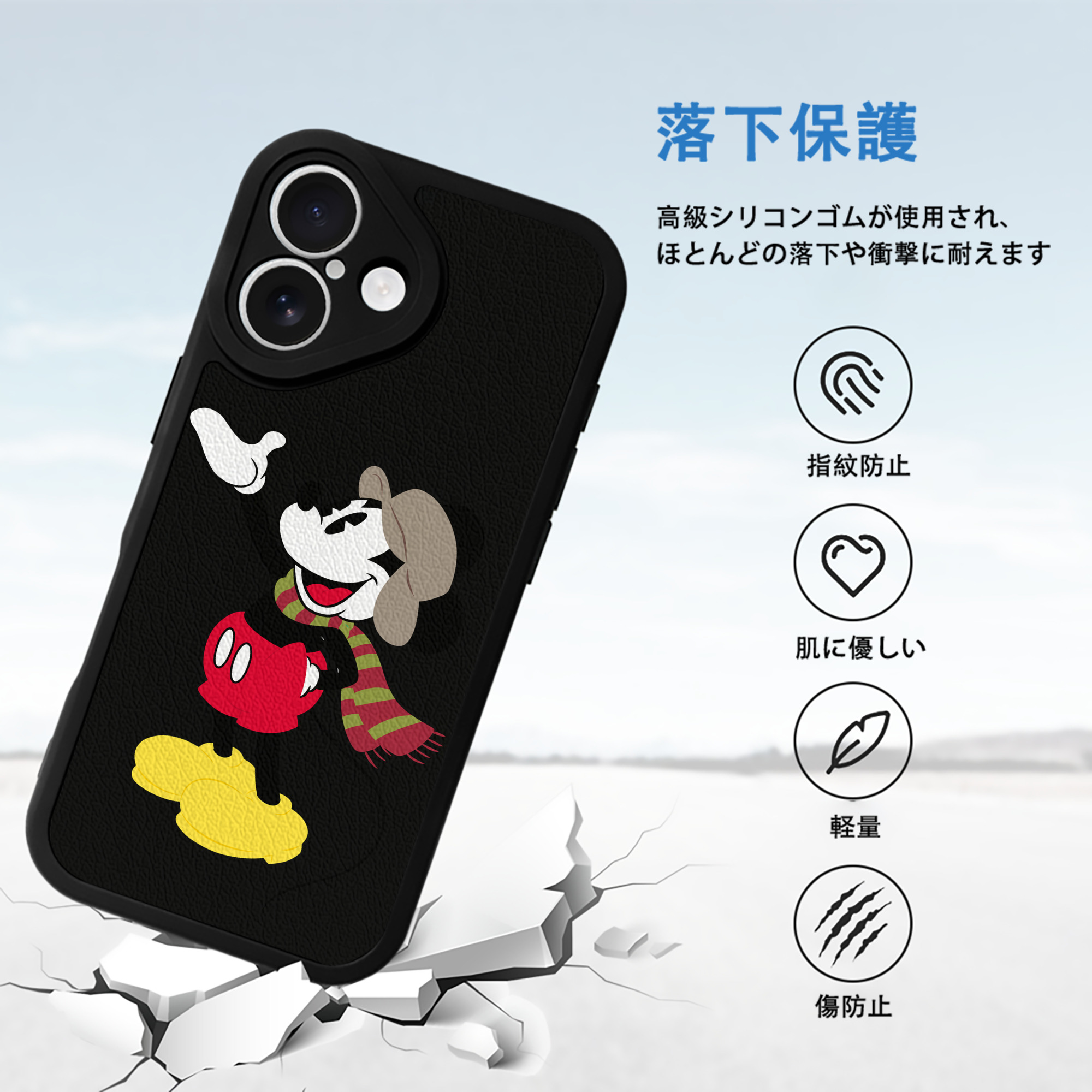 ミッキーマウス Mickey Mouse 【iPhone 16シリーズ対応】シリコンスマホケース（レザー調） 材質：シリコン