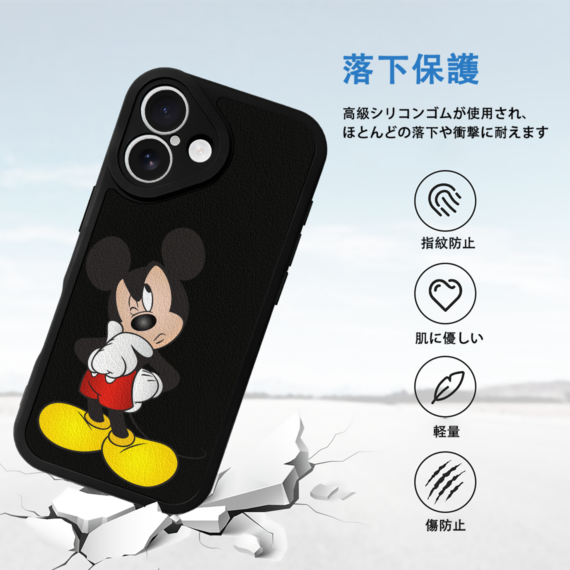 ミッキーマウス Mickey Mouse 【iPhone 16シリーズ対応】シリコンスマホケース（レザー調） 材質：シリコン