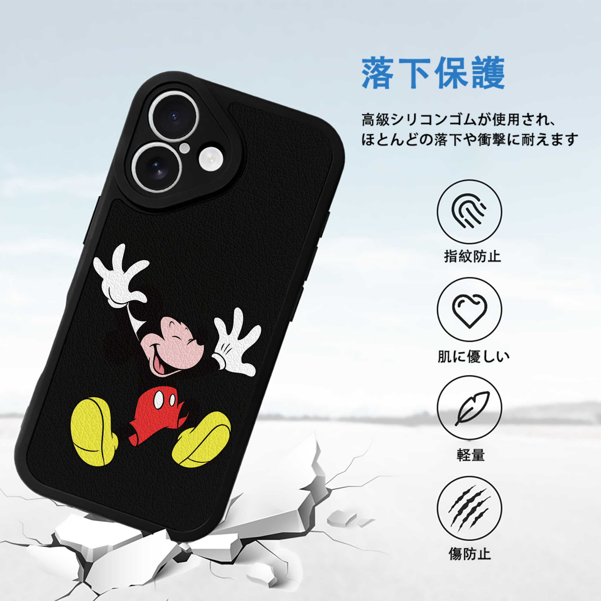 ミッキーマウス Mickey Mouse 【iPhone 16シリーズ対応】シリコンスマホケース（レザー調） 材質：シリコン