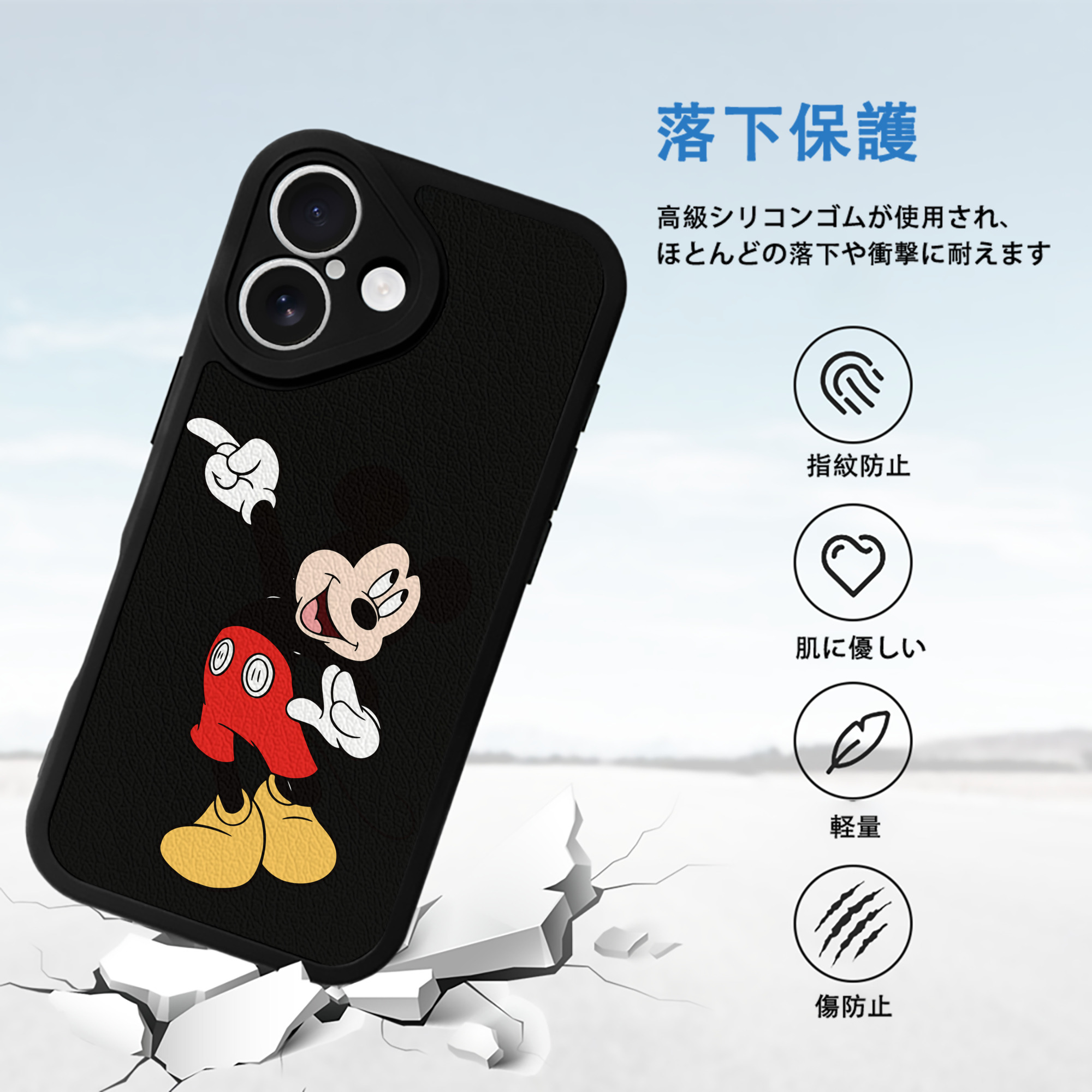 ミッキーマウス Mickey Mouse 【iPhone 16シリーズ対応】シリコンスマホケース（レザー調） 材質：シリコン