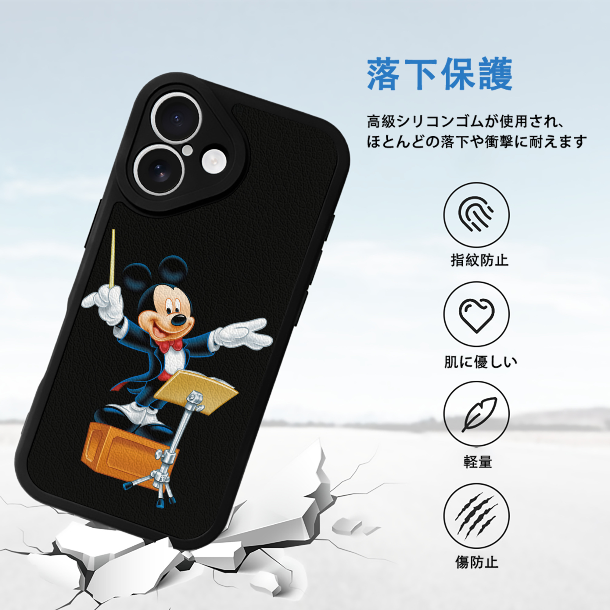 ミッキーマウス Mickey Mouse 【iPhone 16シリーズ対応】シリコンスマホケース（レザー調） 材質：シリコン