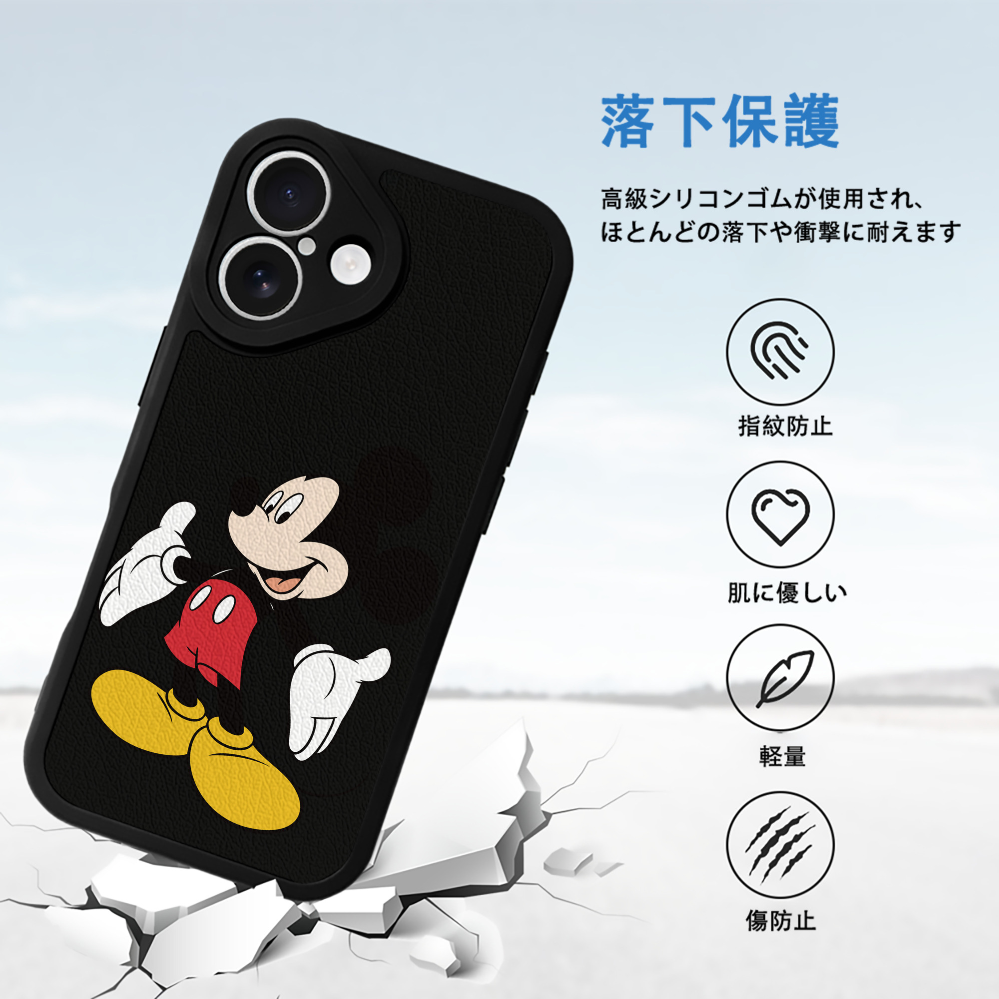 ミッキーマウス Mickey Mouse 【iPhone 16シリーズ対応】シリコンスマホケース（レザー調） 材質：シリコン
