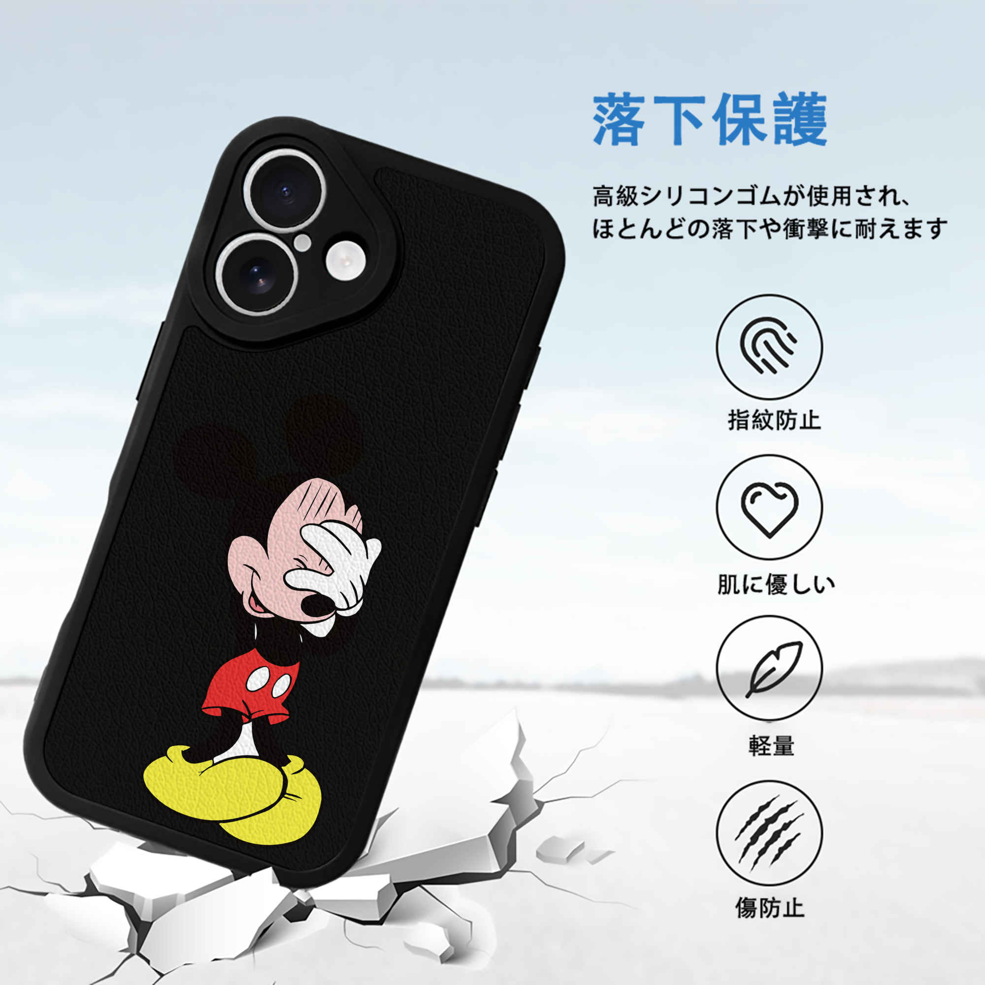 ミッキーマウス Mickey Mouse 【iPhone 16シリーズ対応】シリコンスマホケース（レザー調） 材質：シリコン