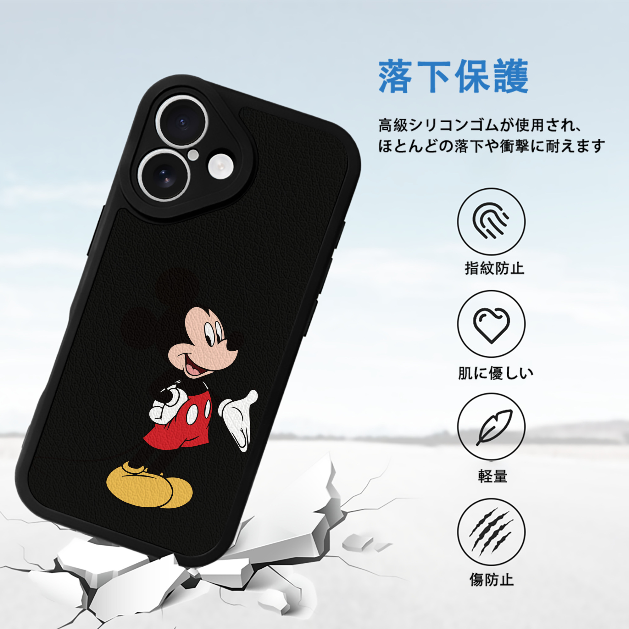 ミッキーマウス Mickey Mouse 【iPhone 16シリーズ対応】シリコンスマホケース（レザー調） 材質：シリコン