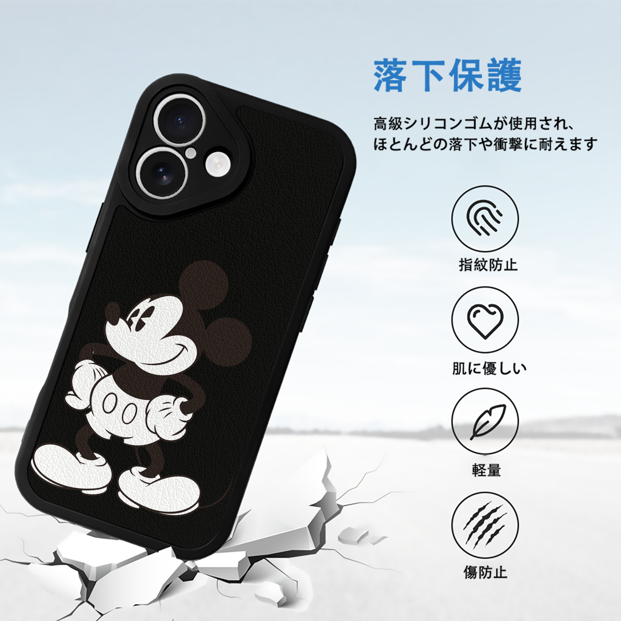 ミッキーマウス Mickey Mouse 【iPhone 16シリーズ対応】シリコンスマホケース（レザー調） 材質：シリコン