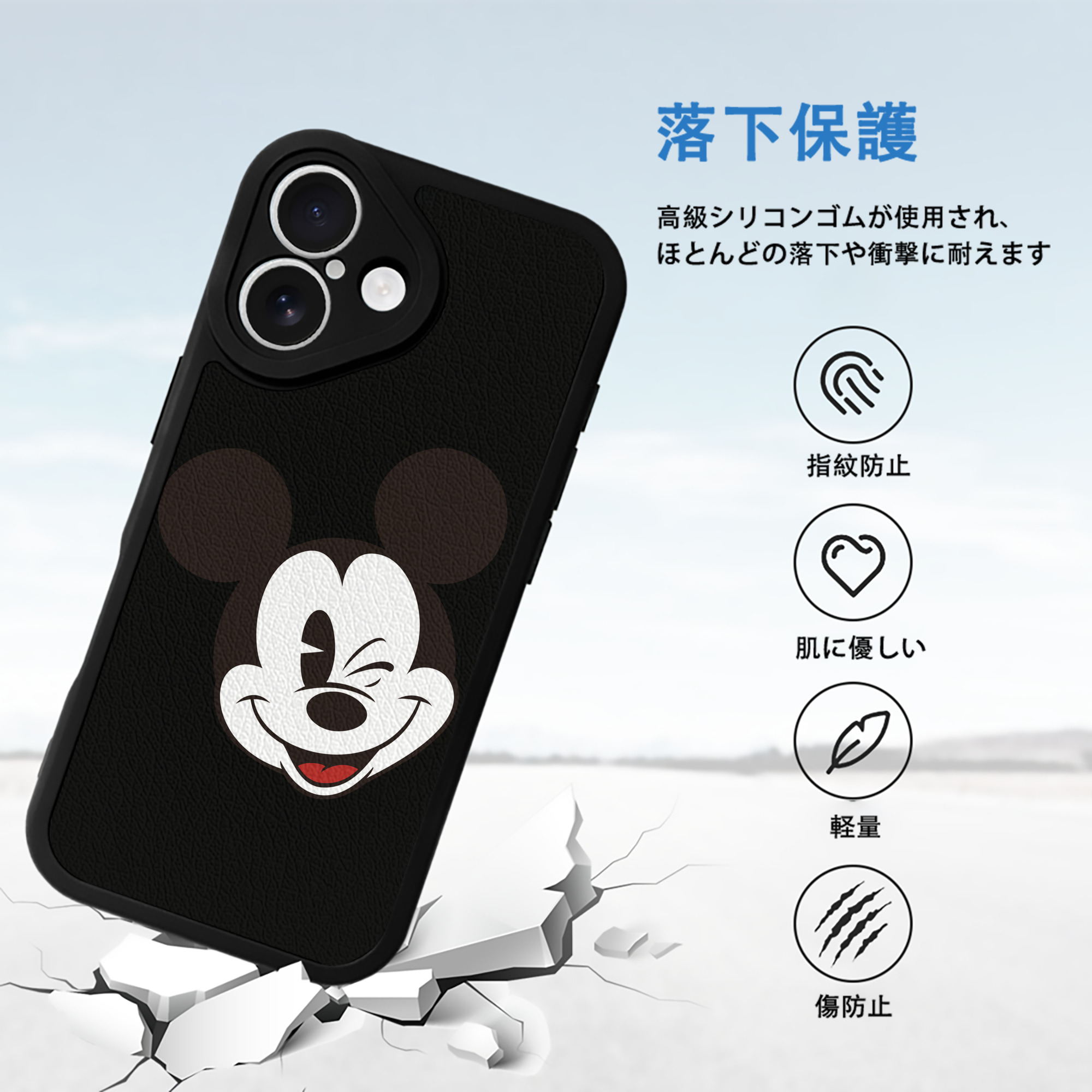 ミッキーマウス Mickey Mouse 【iPhone 16シリーズ対応】シリコンスマホケース（レザー調） 材質：シリコン